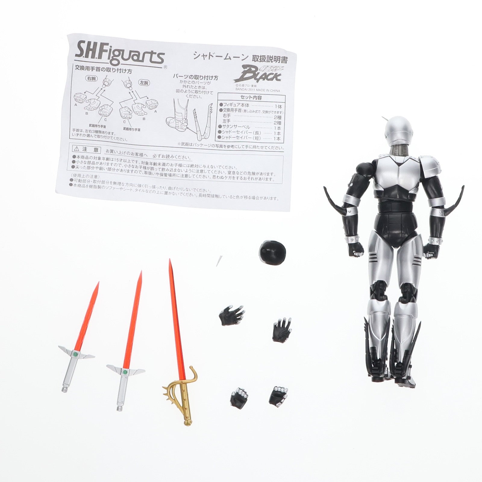 【中古即納】[FIG] S.H.Figuarts(フィギュアーツ) シャドームーン(2011年発売) 仮面ライダーBLACK(ブラック) 完成品 可動フィギュア バンダイ(20110611)