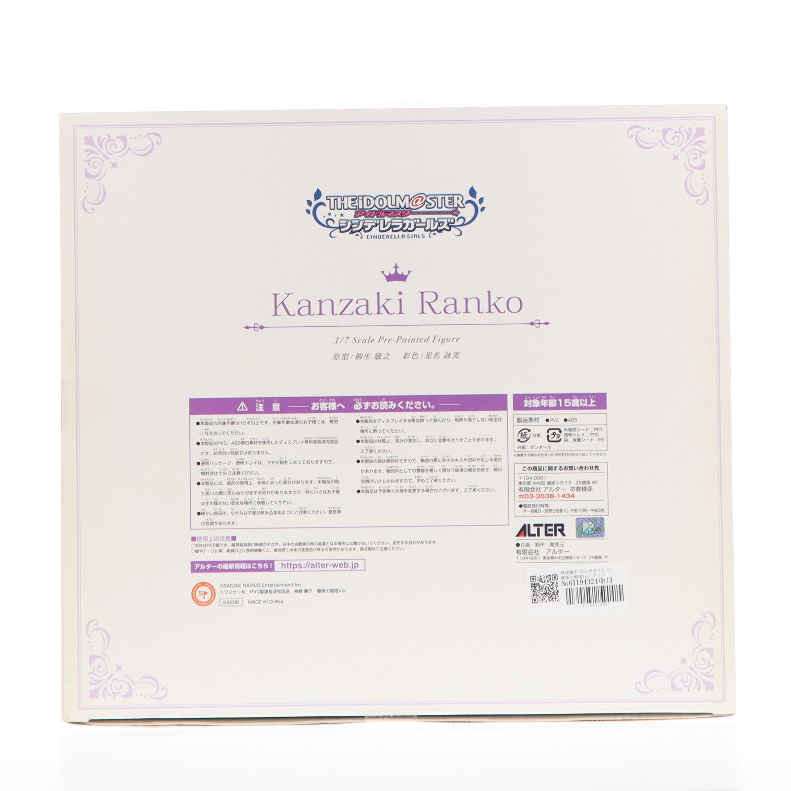 【中古即納】[FIG] 神崎蘭子(かんざきらんこ) 薔薇の闇姫Ver. アイドルマスター シンデレラガールズ 1/7 完成品 フィギュア アルター(20180204)