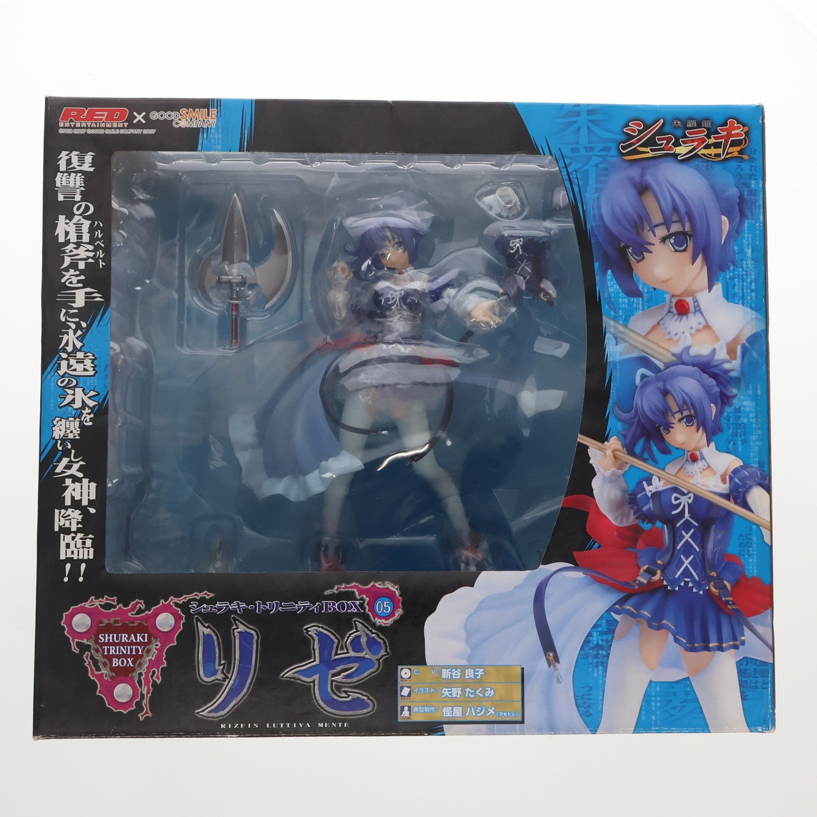 【中古即納】[FIG] シュラキ・トリニティBOX-05 リゼ シュラキ～朱羅姫 1/8 完成品 フィギュア グッドスマイルカンパニー(20080530)