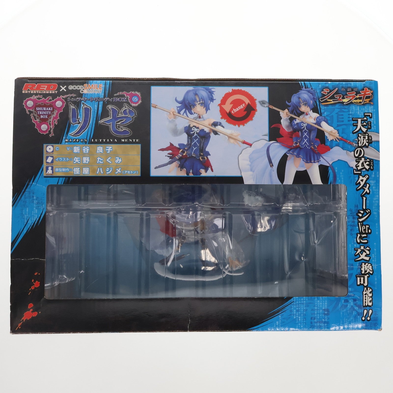 【中古即納】[FIG] シュラキ・トリニティBOX-05 リゼ シュラキ～朱羅姫 1/8 完成品 フィギュア グッドスマイルカンパニー(20080530)