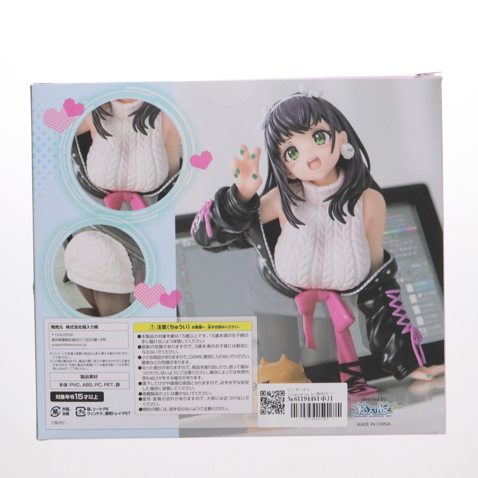 【中古即納】[FIG] にしざーさん illustration by 西沢5ミリ 1/6 完成品 フィギュア 箱入り娘(20230330)