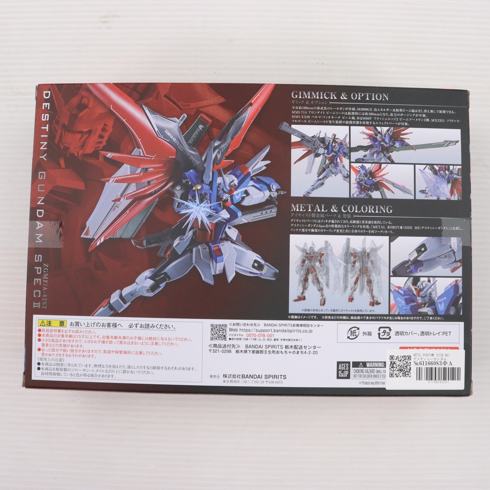 【中古即納】[FIG] METAL ROBOT魂(SIDE MS) デスティニーガンダム SpecII 機動戦士ガンダムSEED FREEDOM(シード フリーダム) 完成品 可動フィギュア バンダイスピリッツ(20240731)