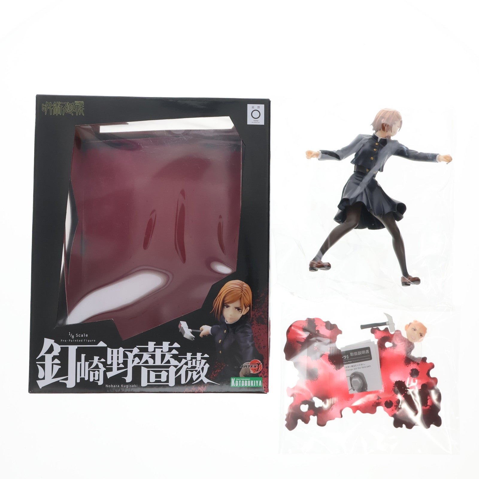 【中古即納】[FIG] ARTFX J 釘崎野薔薇(くぎさきのばら) 呪術廻戦 1/8 完成品 フィギュア(PP939) コトブキヤ(20211021)