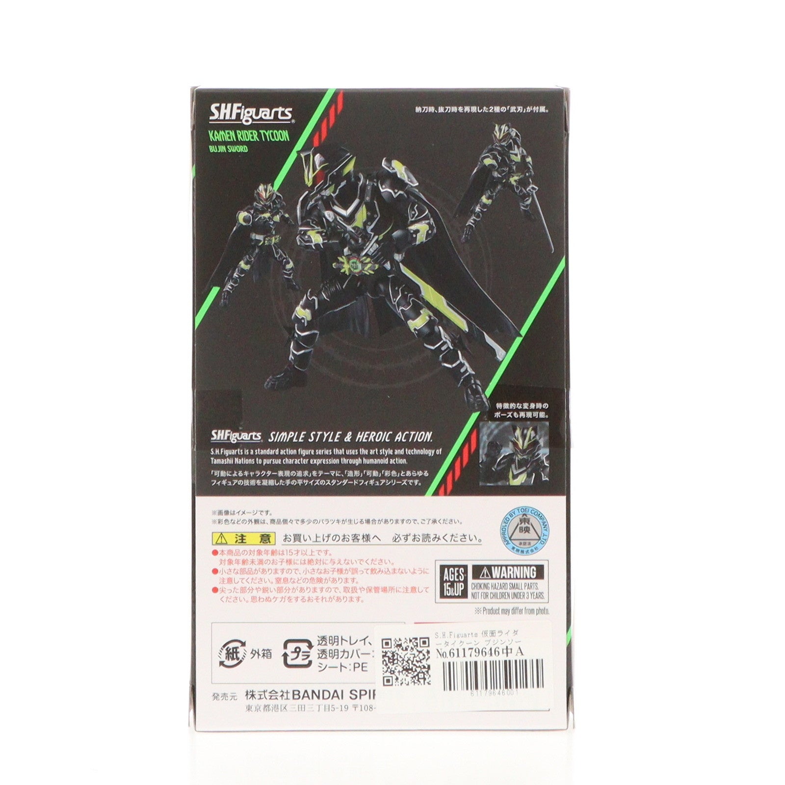 【中古即納】[FIG] 魂ウェブ商店限定 S.H.Figuarts(フィギュアーツ) 仮面ライダータイクーン ブジンソード 仮面ライダーギーツ 完成品 可動フィギュア バンダイスピリッツ(20241125)