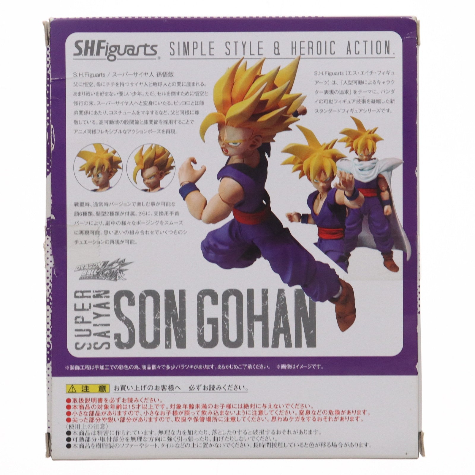 【中古即納】[FIG] S.H.Figuarts(フィギュアーツ) 孫悟飯 ドラゴンボールZ 完成品 可動フィギュア バンダイ(20160521)