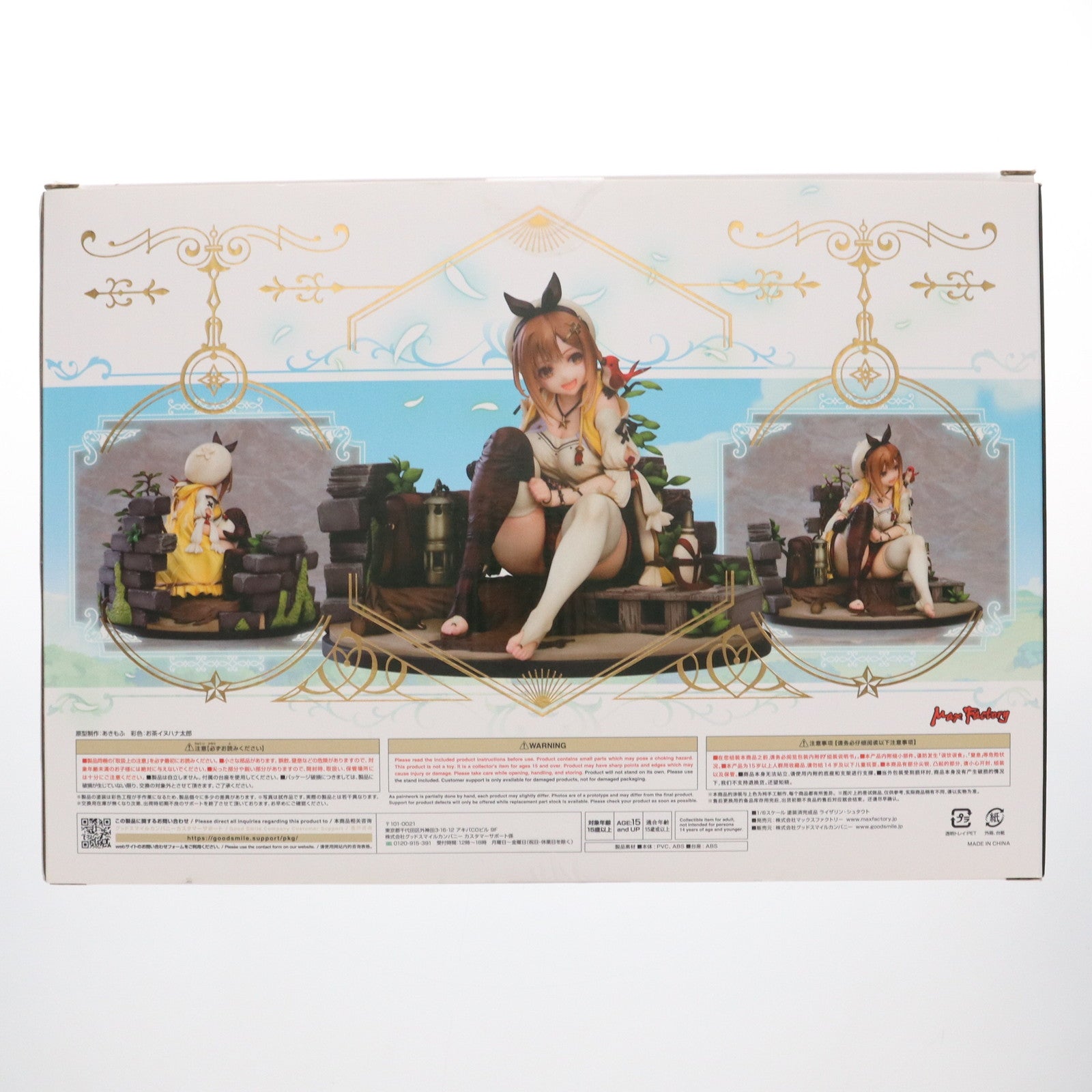 【中古即納】[FIG] ライザリン・シュタウト ライザのアトリエ ～常闇の女王と秘密の隠れ家～ 1/6 完成品 フィギュア マックスファクトリー(20230222)