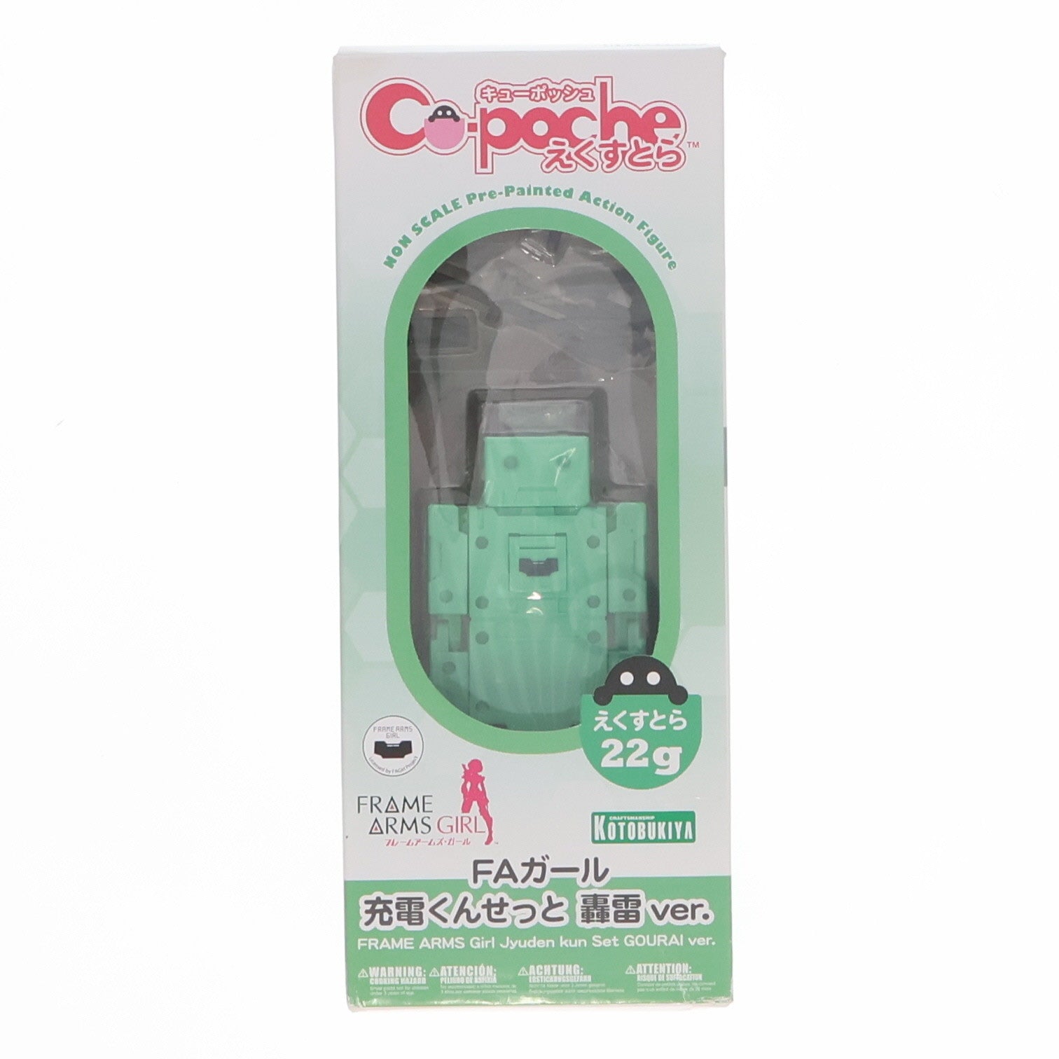 【中古即納】[FIG] キューポッシュえくすとら FAガール 充電くんせっと 轟雷ver.(ごうらいver.) フレームアームズ・ガール 完成品 可動フィギュア(ADE58) コトブキヤ(20181116)