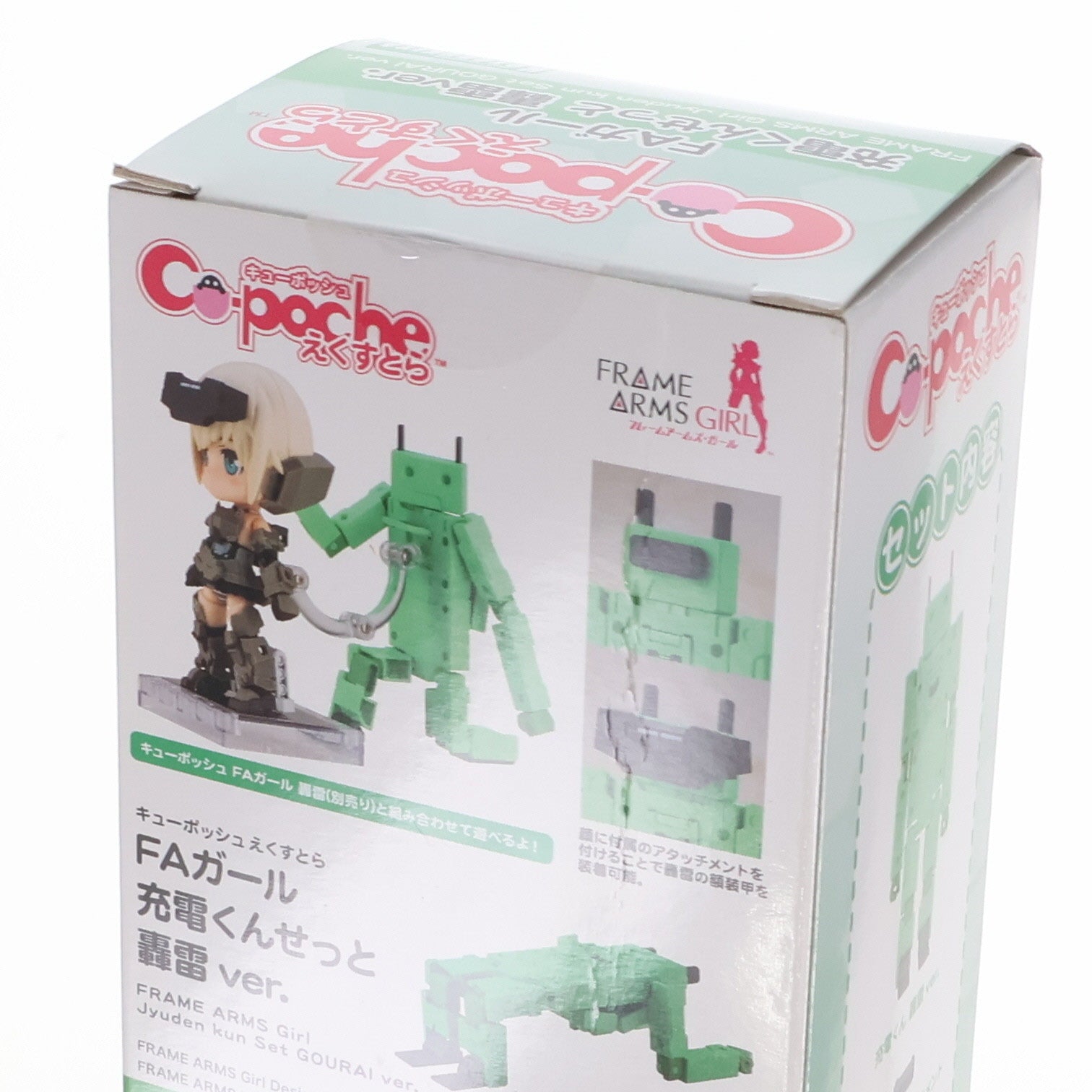 【中古即納】[FIG] キューポッシュえくすとら FAガール 充電くんせっと 轟雷ver.(ごうらいver.) フレームアームズ・ガール 完成品 可動フィギュア(ADE58) コトブキヤ(20181116)