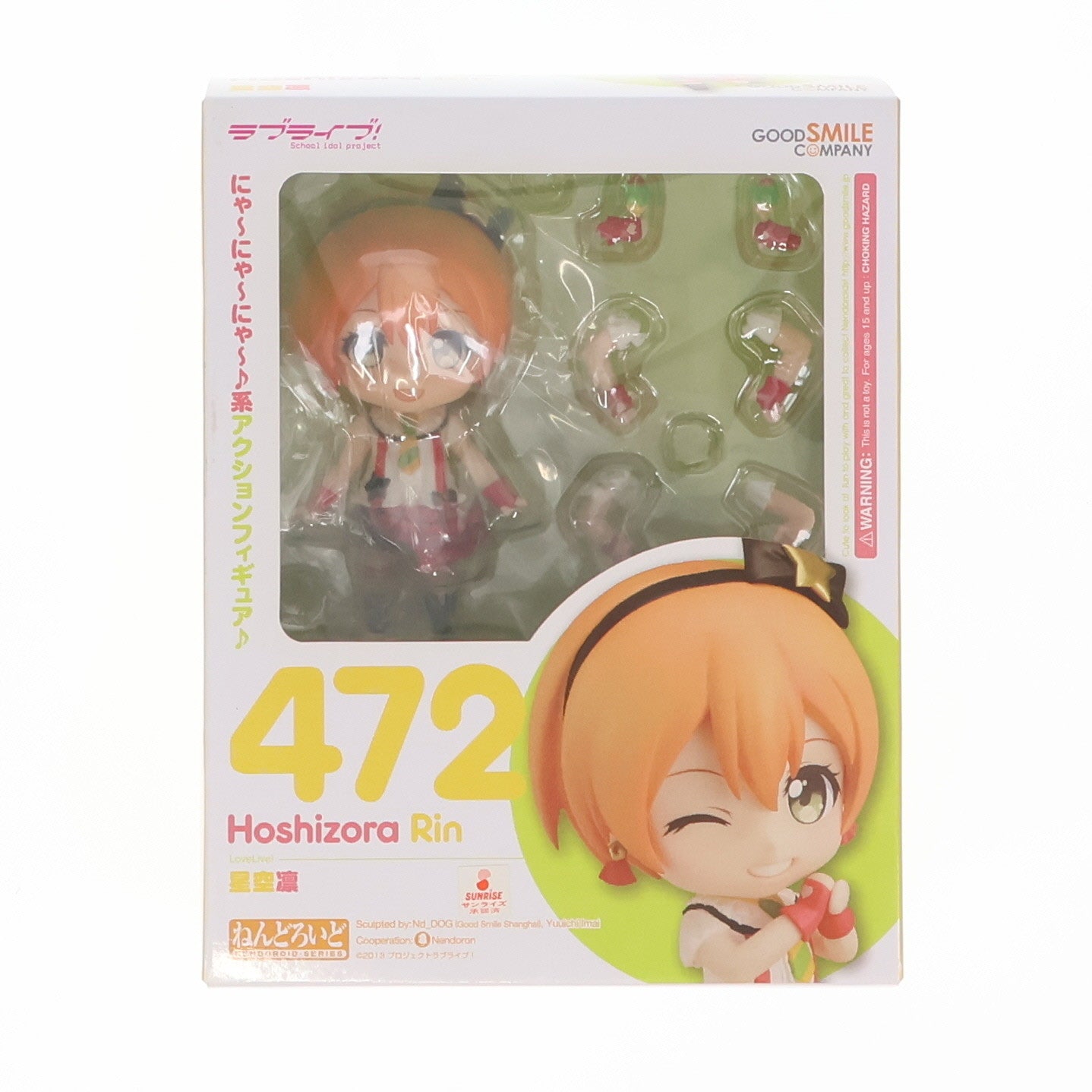 ラブライブ 星空凛 | フィギュア商品一覧