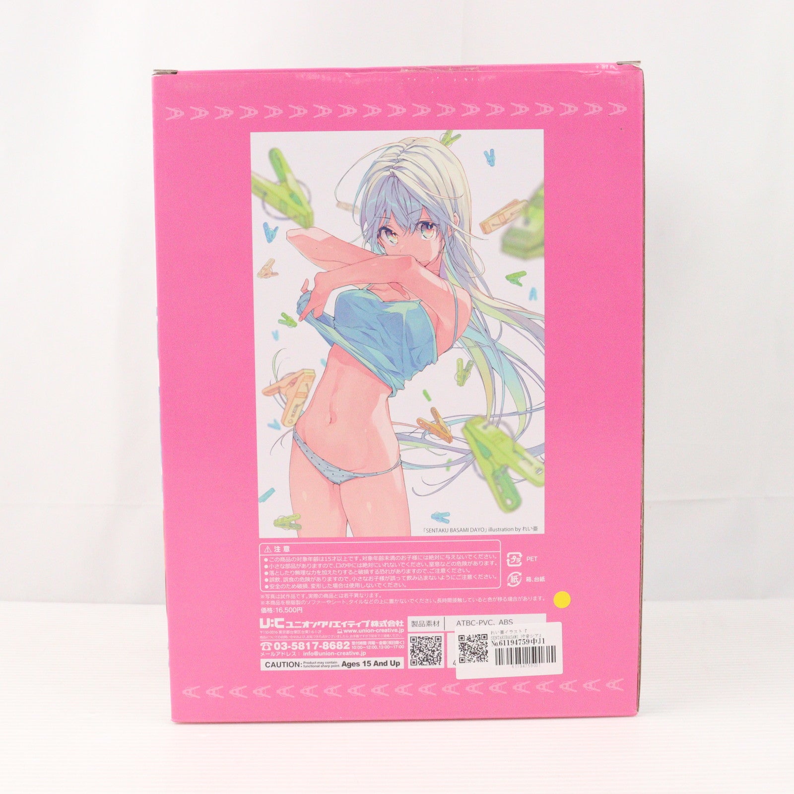 【中古即納】[FIG] れい亜イラスト『SENTAKUBASAMI 汐音シア』 完成品 フィギュア ユニオンクリエイティブ(20210926)