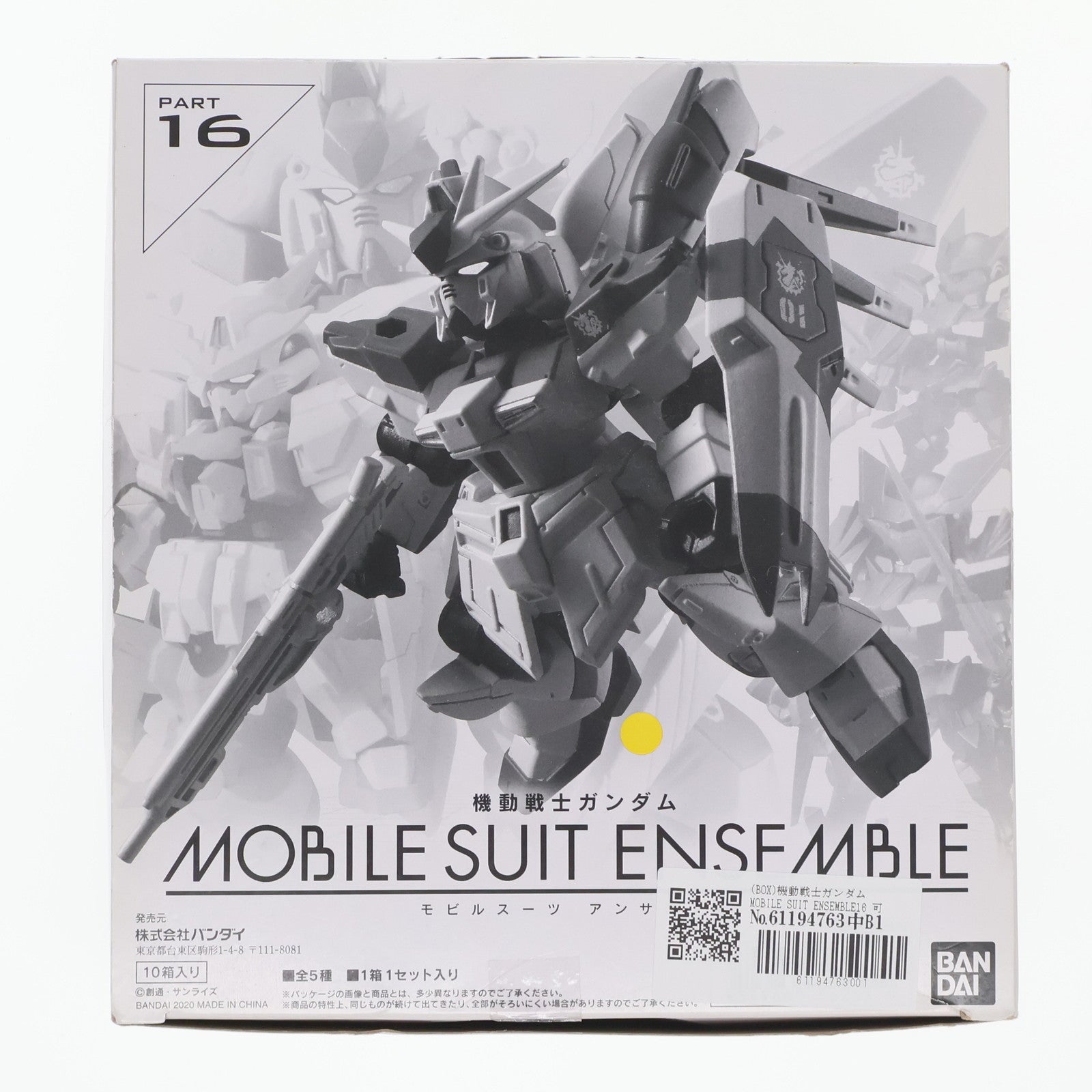 【中古即納】[FIG] (BOX) 機動戦士ガンダム MOBILE SUIT ENSEMBLE(モビルスーツ アンサンブル) 16 可動フィギュア(10個) バンダイ(20210120)