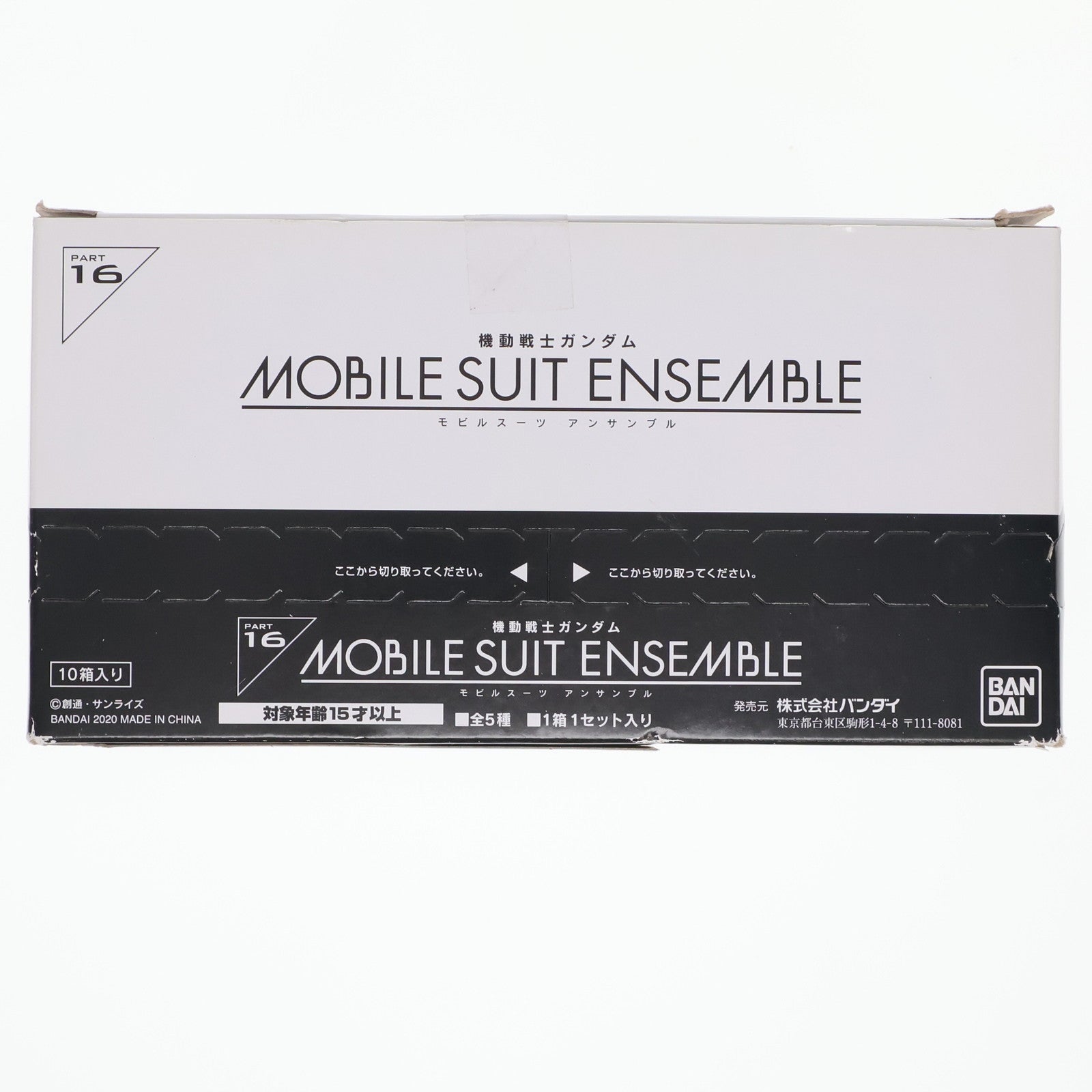 【中古即納】[FIG] (BOX) 機動戦士ガンダム MOBILE SUIT ENSEMBLE(モビルスーツ アンサンブル) 16 可動フィギュア(10個) バンダイ(20210120)