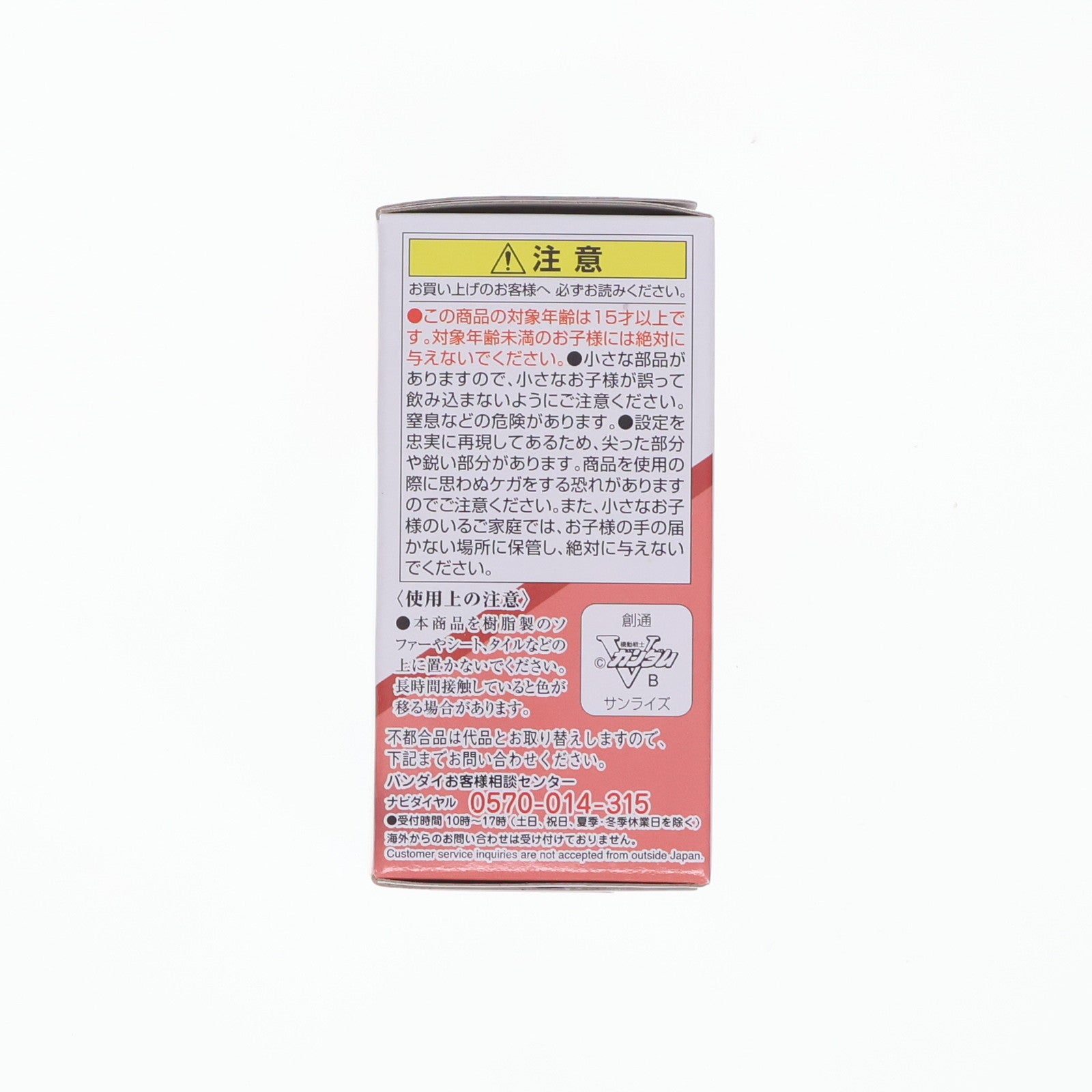 【中古即納】[FIG] (単品)(食玩) 4.ゴトラタン FW GUNDAM CONVERGE(ガンダムコンバージ) #Plus02 機動戦士Vガンダム フィギュア バンダイ(20210705)