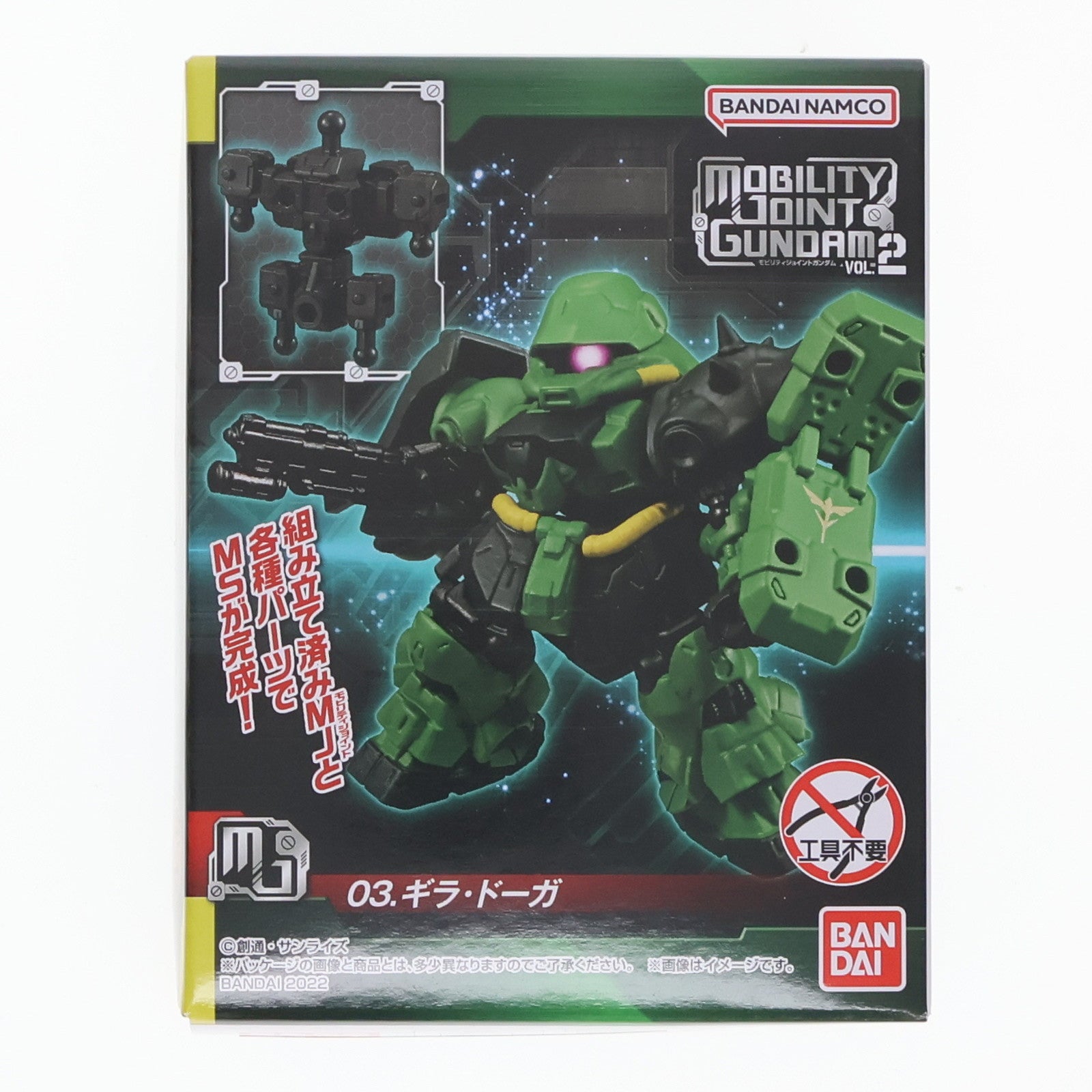 【中古即納】[FIG] (単品)(食玩) 3.ギラ・ドーガ MOBILITY JOINT GUNDAM VOL.2 機動戦士ガンダム 逆襲のシャア 可動フィギュア バンダイ(20220829)