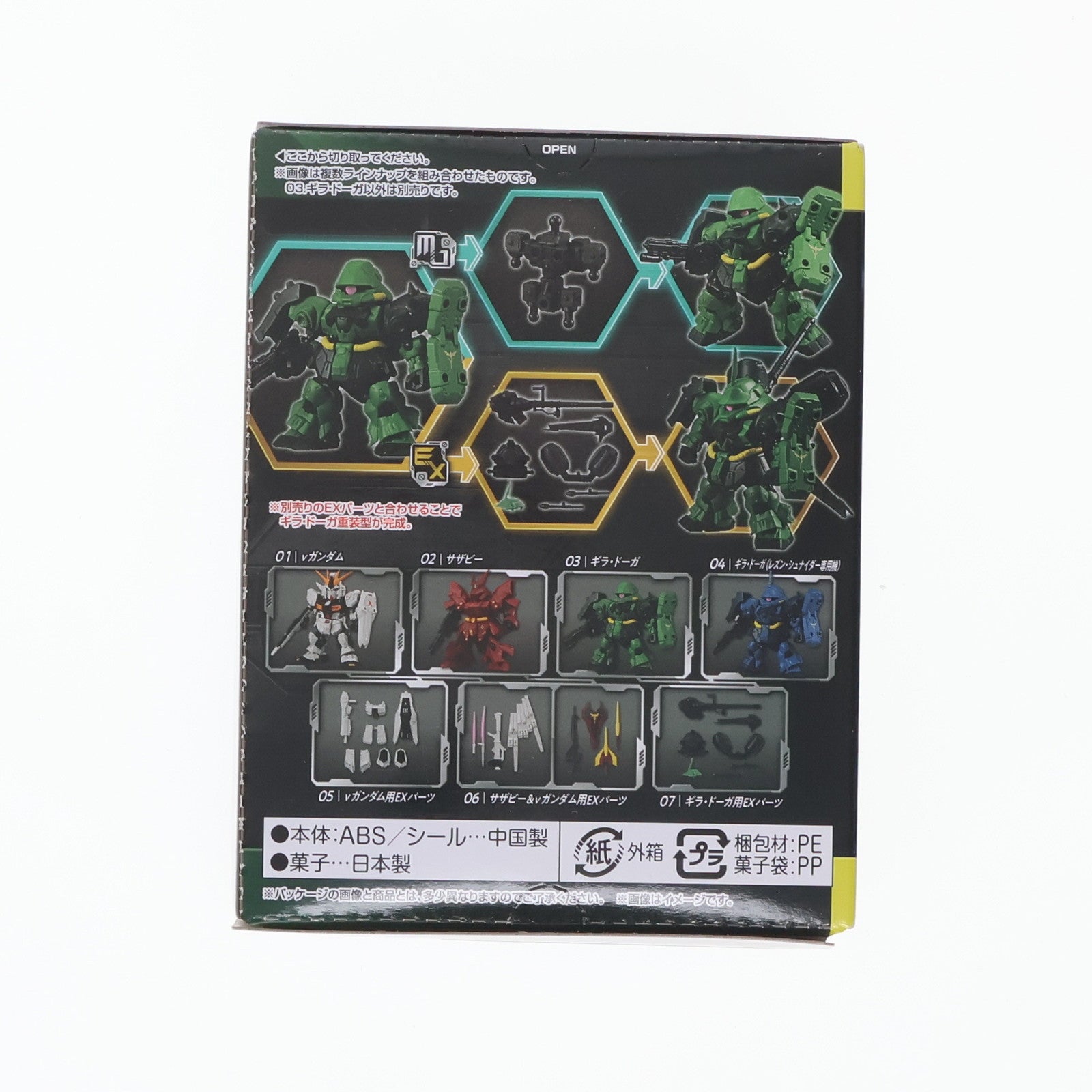 【中古即納】[FIG] (単品)(食玩) 3.ギラ・ドーガ MOBILITY JOINT GUNDAM VOL.2 機動戦士ガンダム 逆襲のシャア 可動フィギュア バンダイ(20220829)