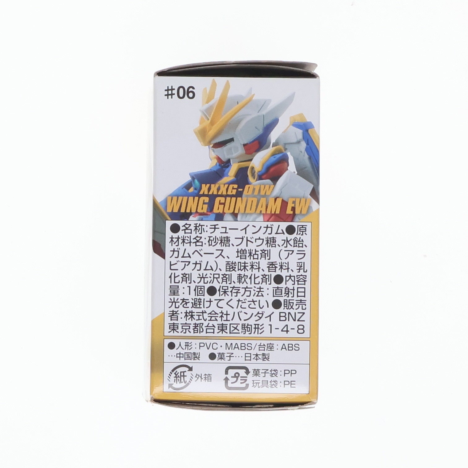 【中古即納】[FIG] (単品)(食玩) ウイングガンダム(EW版) FW GUNDAM CONVERGE(ガンダムコンバージ) ♯6 新機動戦記ガンダムW Endless Waltz(ウイング エンドレスワルツ) フィギュア バンダイ(20170404)