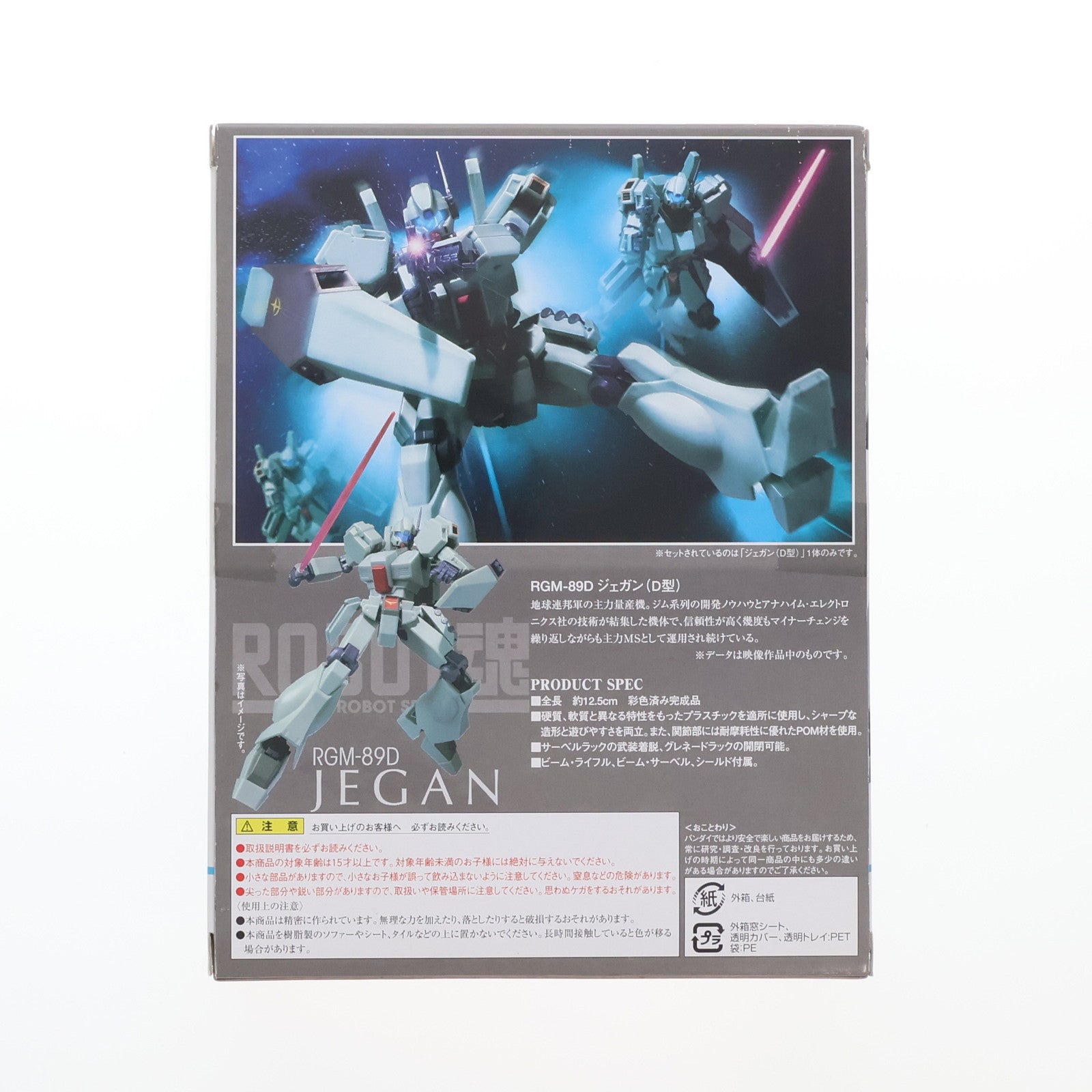 【中古即納】[FIG] 魂ウェブ商店限定 ROBOT魂(SIDE MS) ジェガン(D型) 機動戦士ガンダムUC(ユニコーン) 完成品 可動フィギュア バンダイ(20100918)