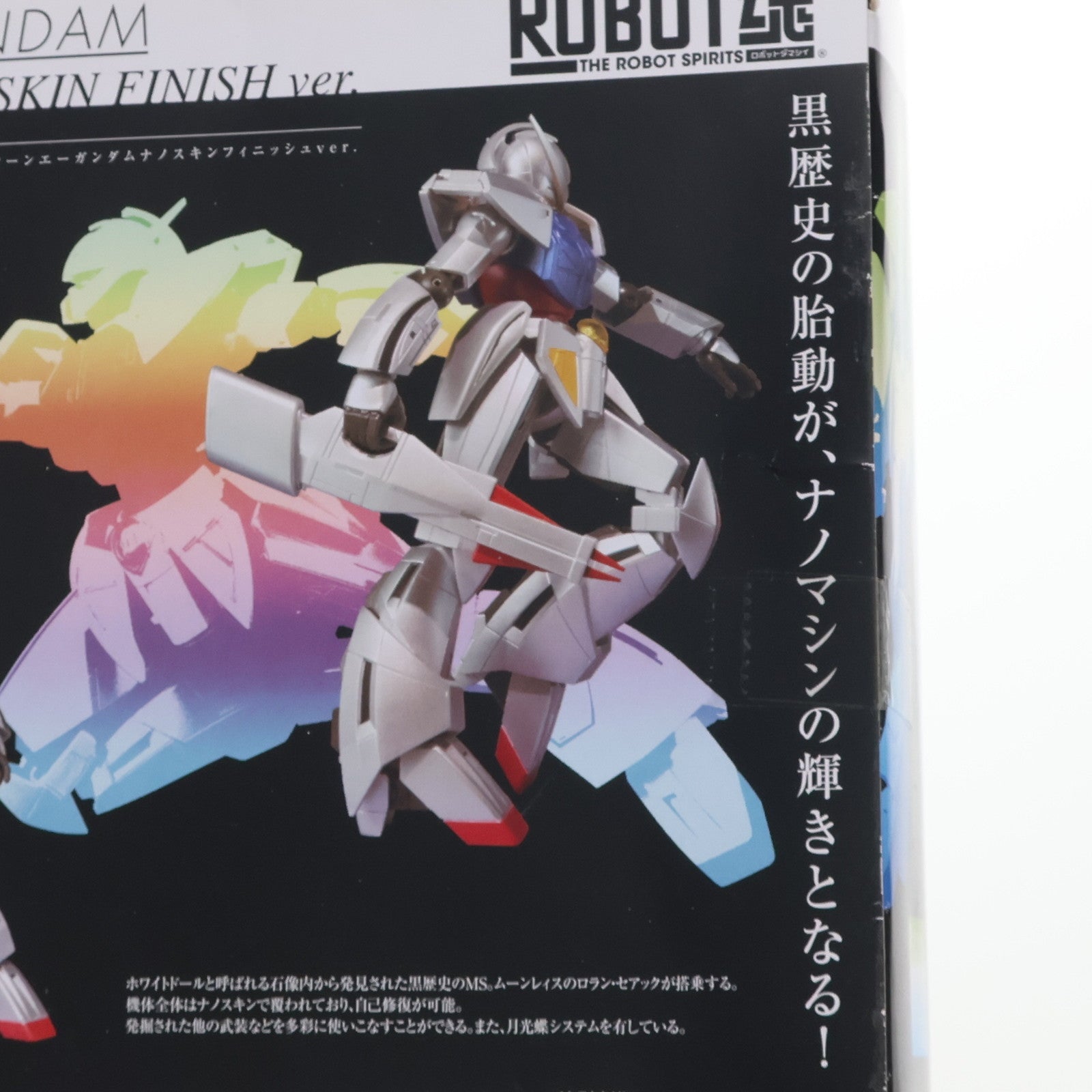 【中古即納】[FIG] ROBOT魂(SIDE MS) ターンエーガンダム(ナノスキンフィニッシュVer.) ∀ガンダム 完成品 可動フィギュア バンダイ(20100703)