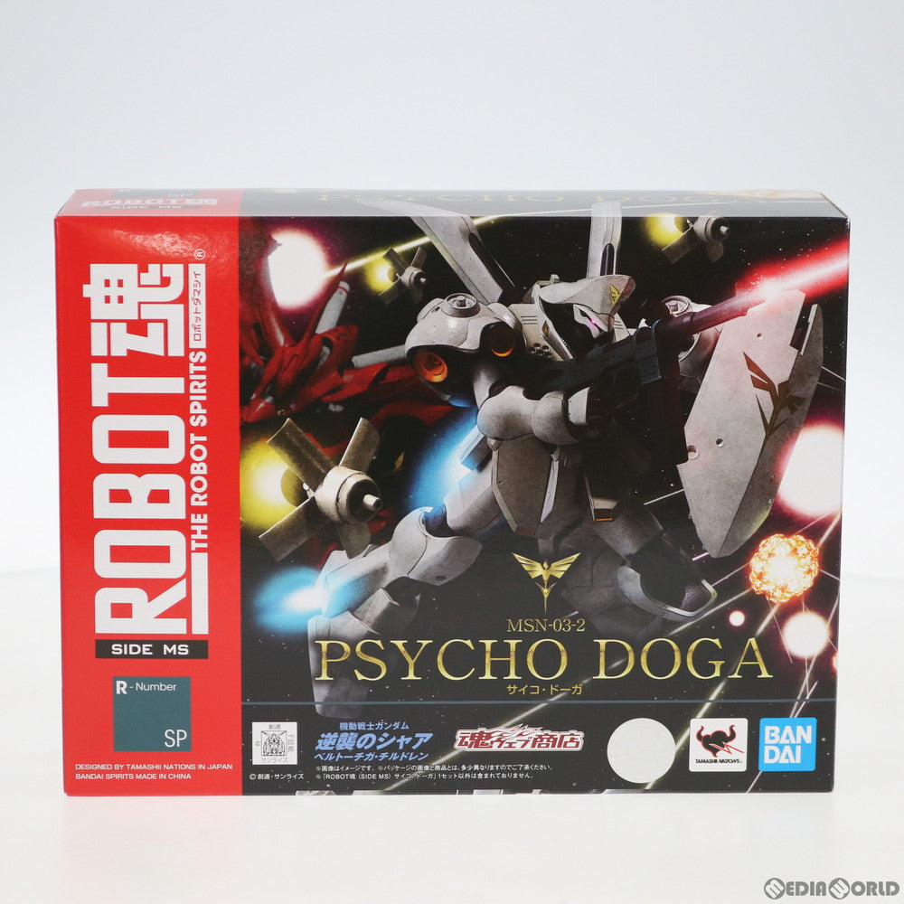 【中古即納】[FIG] 魂ウェブ商店限定 ROBOT魂(SIDE MS) サイコ・ドーガ 機動戦士ガンダム 逆襲のシャア ベルトーチカチルドレン 完成品 可動フィギュア バンダイスピリッツ(20200930)