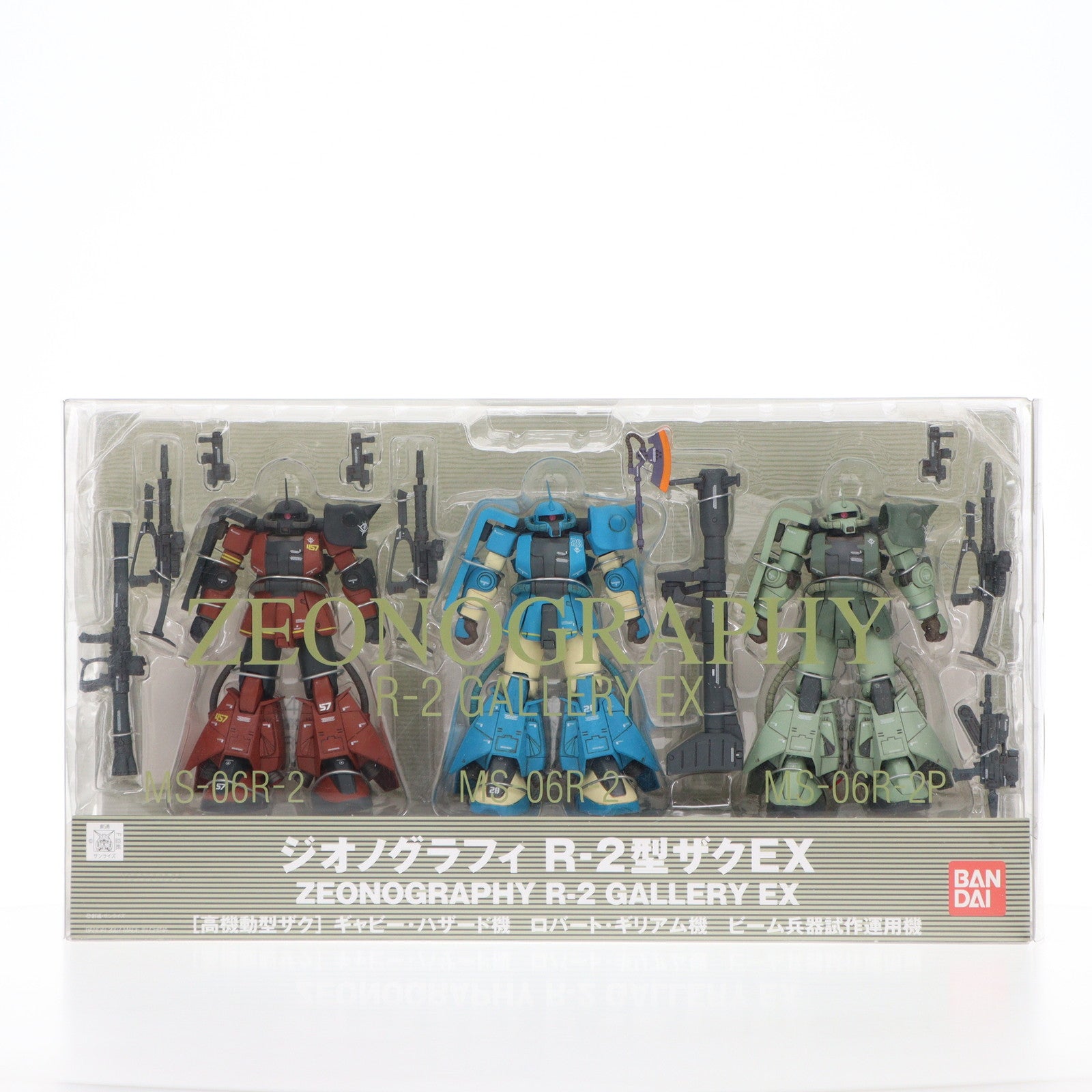 【中古即納】[FIG] ZEONOGRAPHY(ジオノグラフィー) R-2型ザクEX 機動戦士ガンダム 完成品 可動フィギュア バンダイ(20070831)