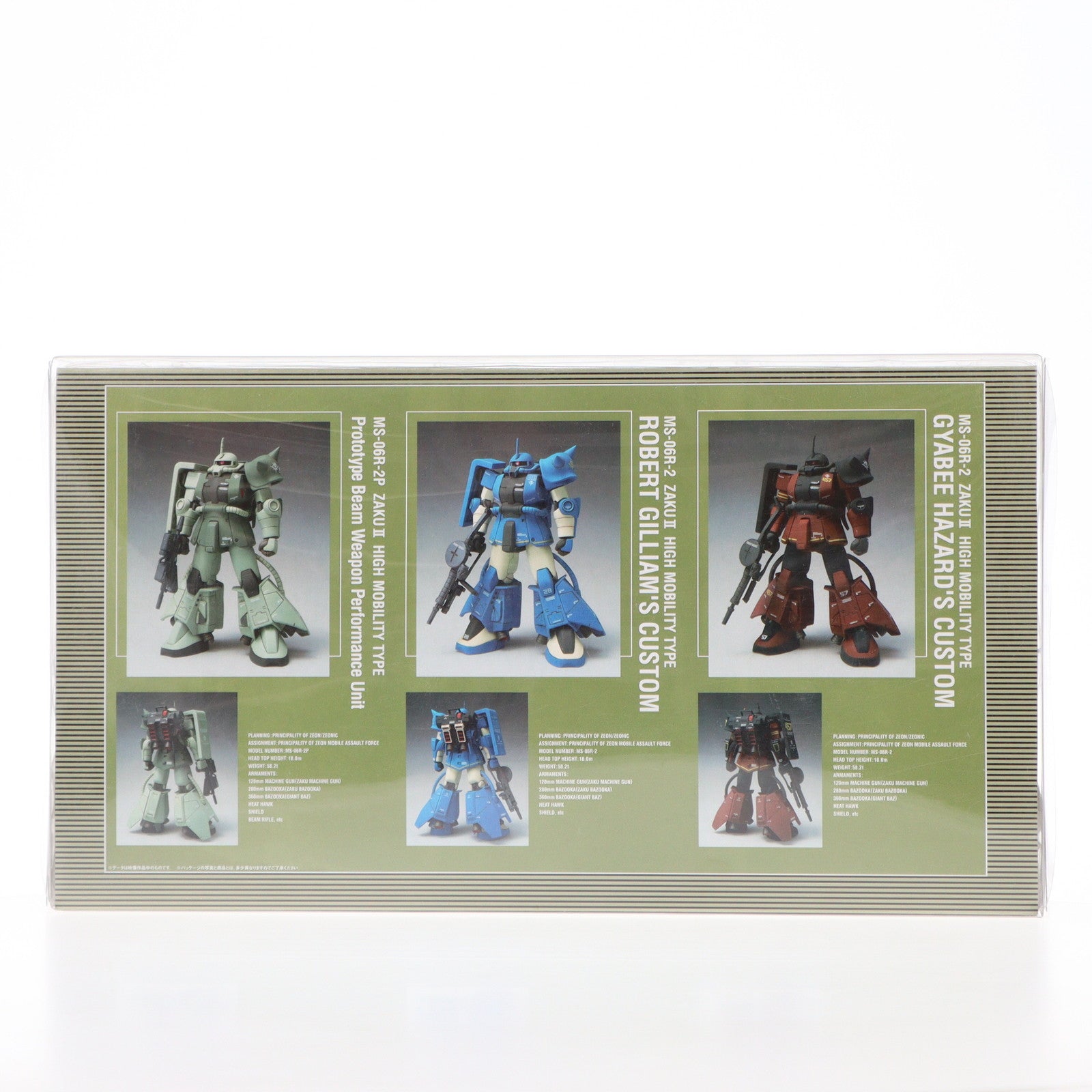 【中古即納】[FIG] ZEONOGRAPHY(ジオノグラフィー) R-2型ザクEX 機動戦士ガンダム 完成品 可動フィギュア バンダイ(20070831)