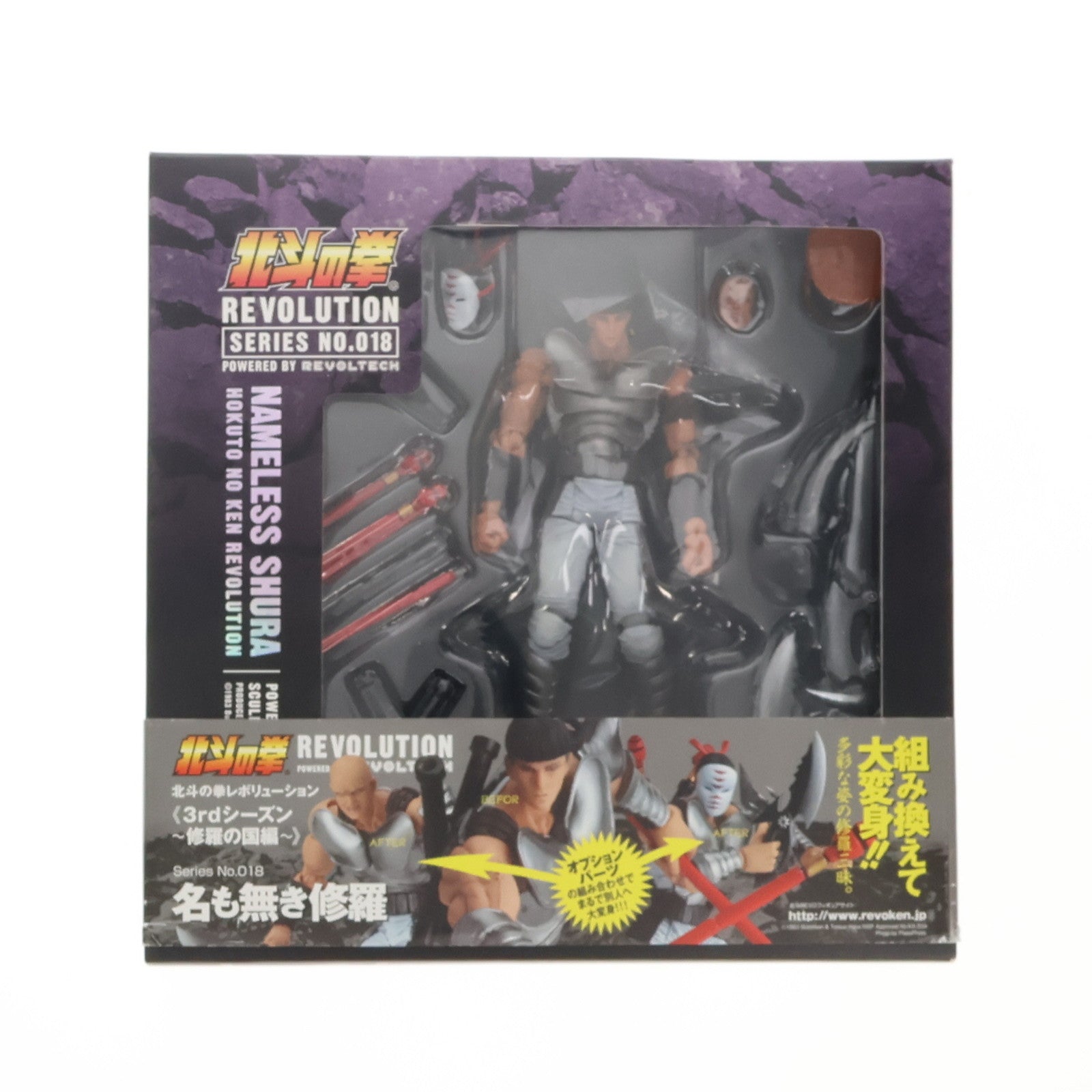 【中古即納】[FIG] リボルテック 北斗の拳REVOLUTION(レボリューション) No.018 名も無き修羅 北斗の拳 完成品 可動フィギュア 海洋堂(20091229)
