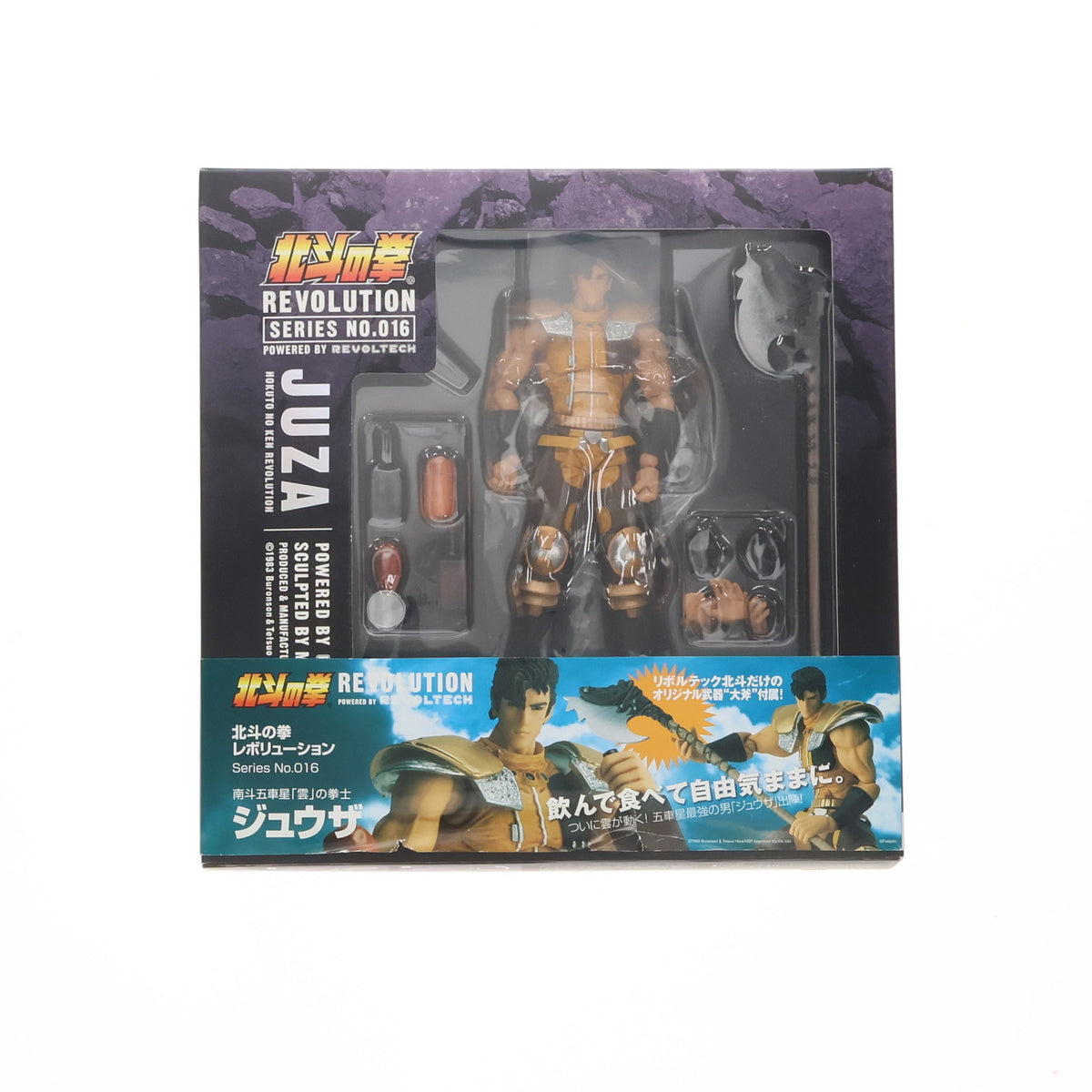 FIG]リボルテック 北斗の拳REVOLUTION(レボリューション) No.016