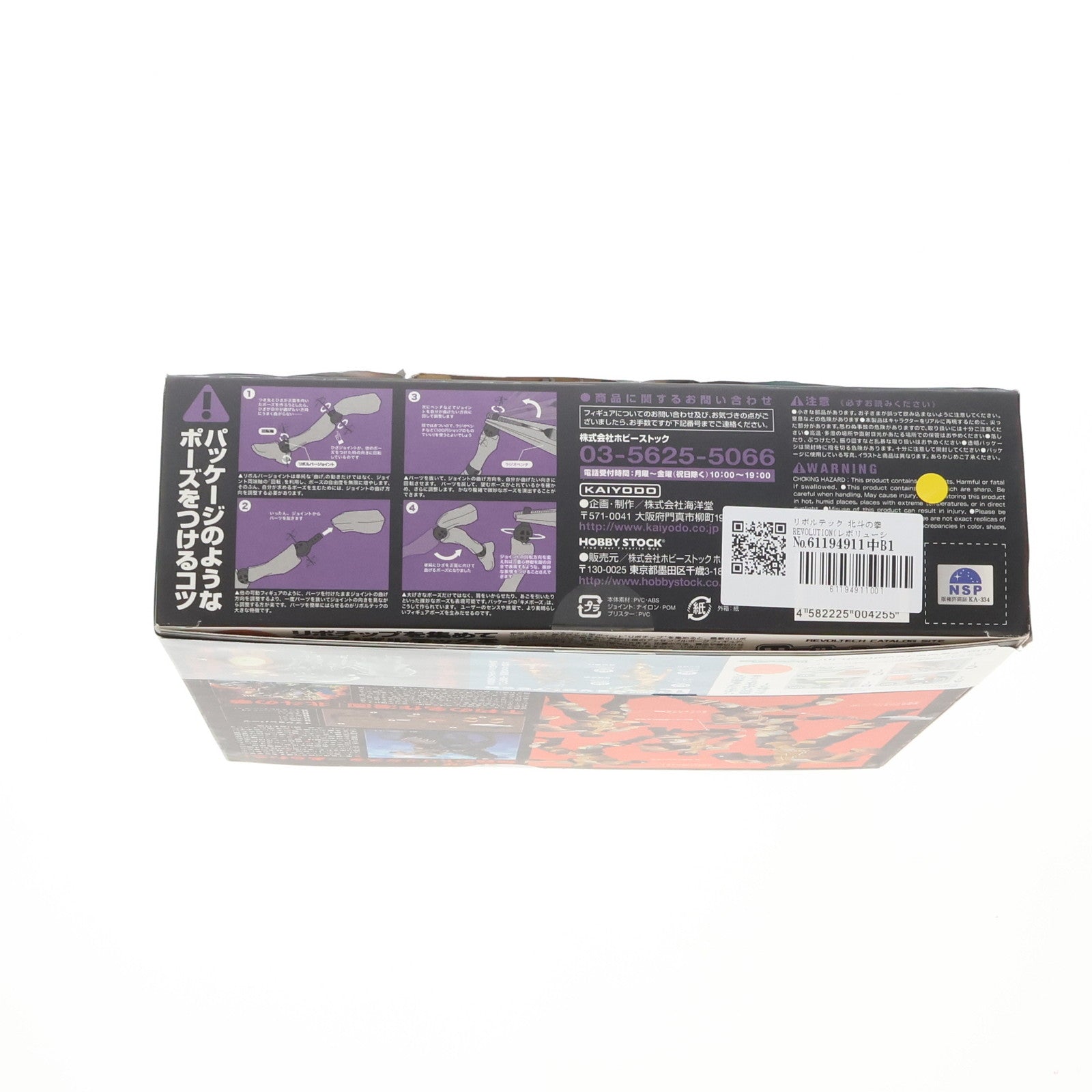 【中古即納】[FIG] リボルテック 北斗の拳REVOLUTION(レボリューション) No.016 ジュウザ 北斗の拳 完成品 可動フィギュア 海洋堂(20091031)