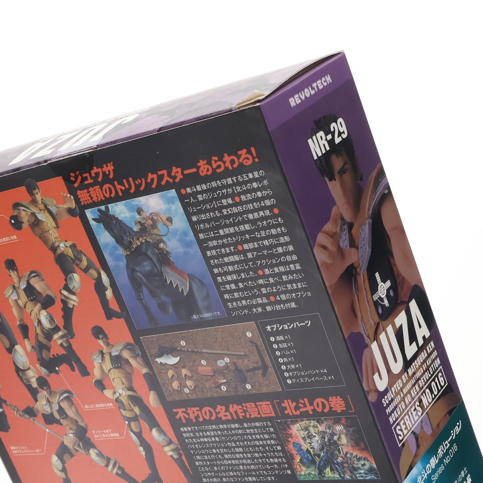 【中古即納】[FIG] リボルテック 北斗の拳REVOLUTION(レボリューション) No.016 ジュウザ 北斗の拳 完成品 可動フィギュア 海洋堂(20091031)