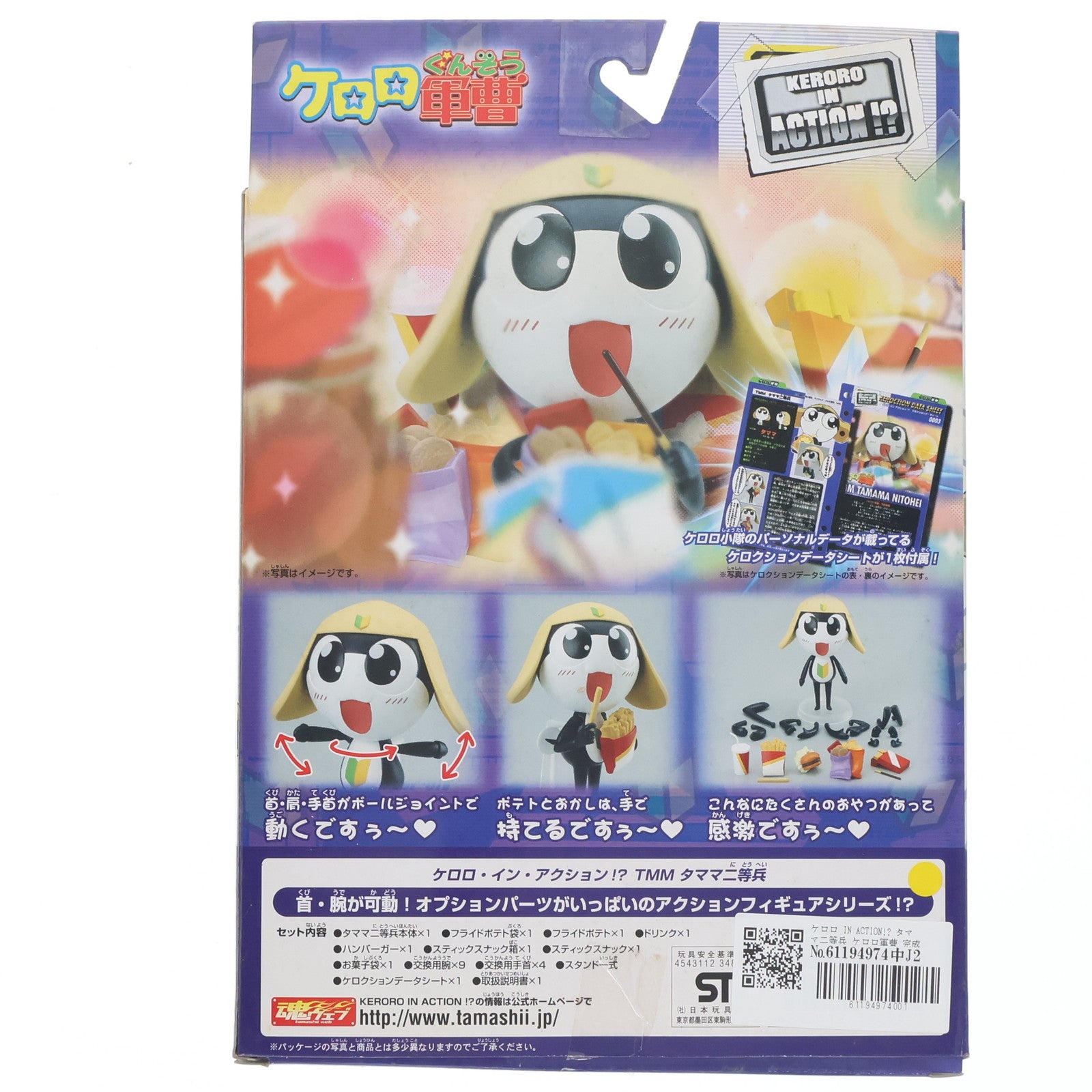 Amazon | TAMASHII NATIONS ケロロIA?タママ二等兵 | ベルト