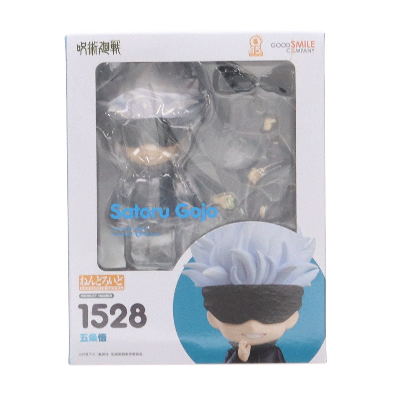 【中古即納】[FIG] ねんどろいど 1528 五条悟(ごじょうさとる) 呪術廻戦 完成品 可動フィギュア グッドスマイルカンパニー(20210731)