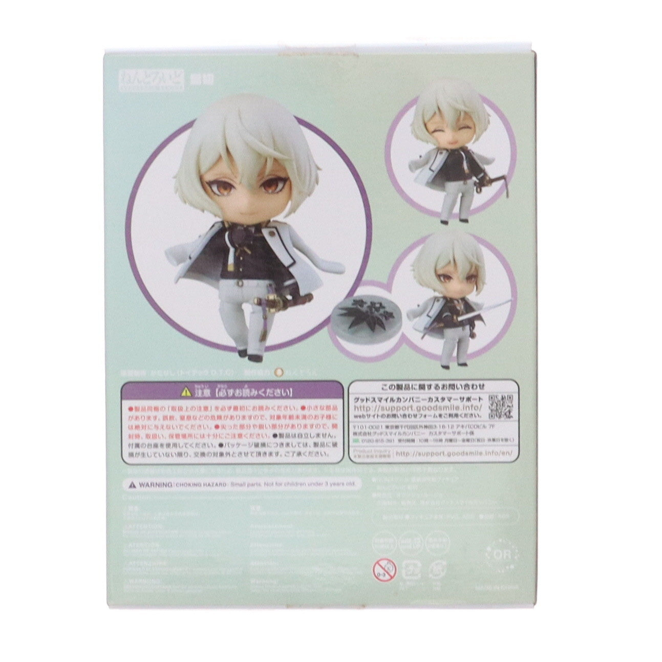 未開封　ねんどろいど　刀剣乱舞［841］髭切［862］膝丸　セット ねんどろいど 髭切