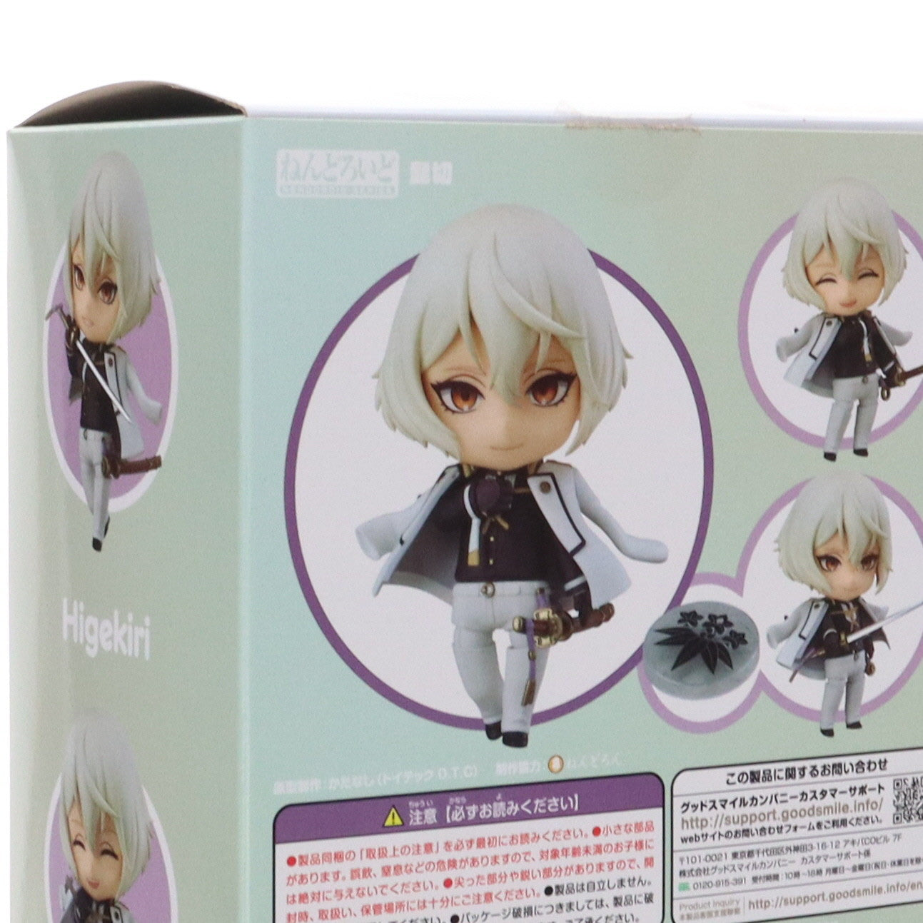 未開封　ねんどろいど　刀剣乱舞［841］髭切［862］膝丸　セット ねんどろいど 膝丸【特典付き】 | GOODSMILE ONLINE SHOP