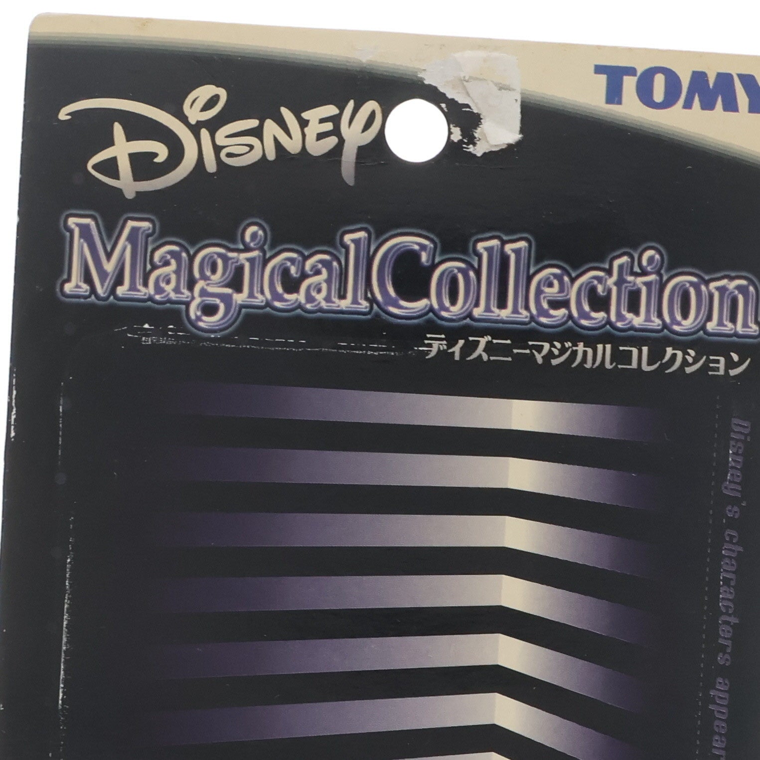 【中古即納】[FIG] ディズニーマジカルコレクション002 王子 白雪姫 完成品 フィギュア トミー(20011205)