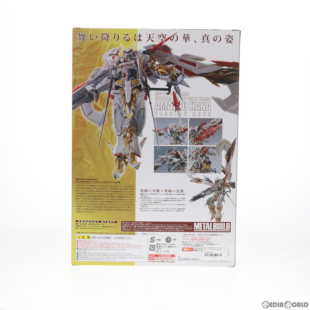 【中古即納】[FIG] 魂ウェブ商店限定 METAL BUILD ガンダムアストレイ ゴールドフレーム天ハナ バージョン華 機動戦士ガンダムSEED ASTRAY(シード アストレイ) 天空の皇女 完成品 可動フィギュア バンダイスピリッツ(20201031)