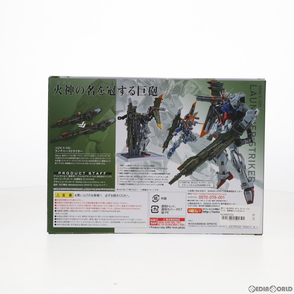 【中古即納】[FIG] 魂ウェブ商店限定 METAL BUILD ランチャーストライカー 機動戦士ガンダムSEED(シード) フィギュア用アクセサリ バンダイスピリッツ(20200930)