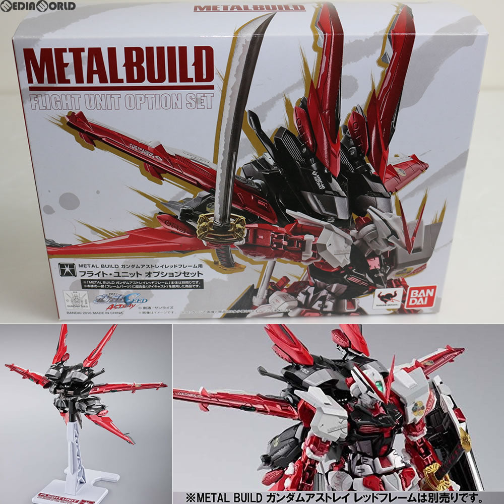 【中古即納】[FIG] METAL BUILD フライトユニット オプションセット 機動戦士ガンダムSEED ASTRAY(シード アストレイ) フィギュア用アクセサリ バンダイ(20160326)