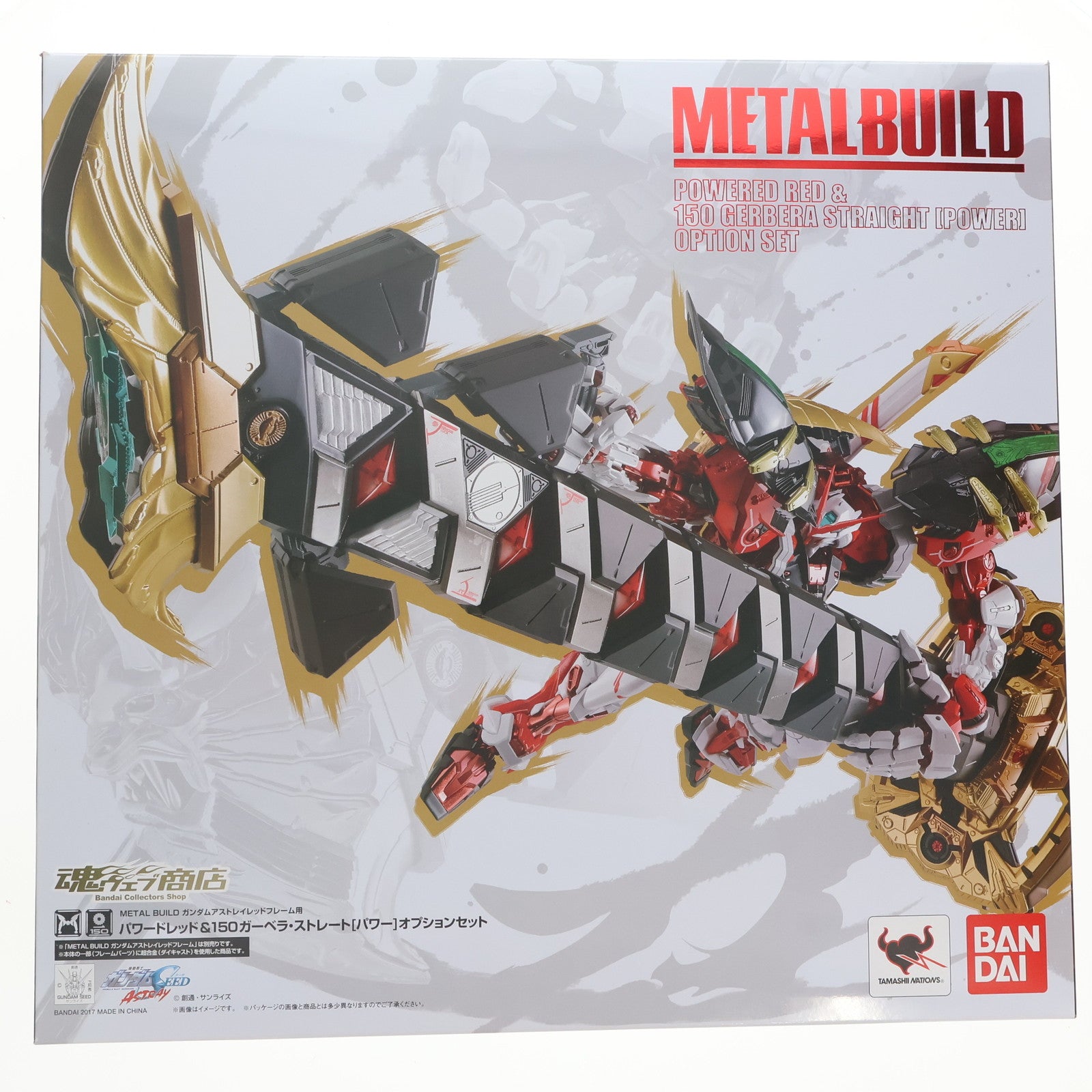 【中古即納】[FIG] 魂ウェブ商店限定 METAL BUILD パワードレッド&150ガーベラ・ストレート[パワー] オプションセット 機動戦士ガンダムSEED ASTRAY(シード アストレイ) フィギュア用アクセサリ バンダイ(20170630)