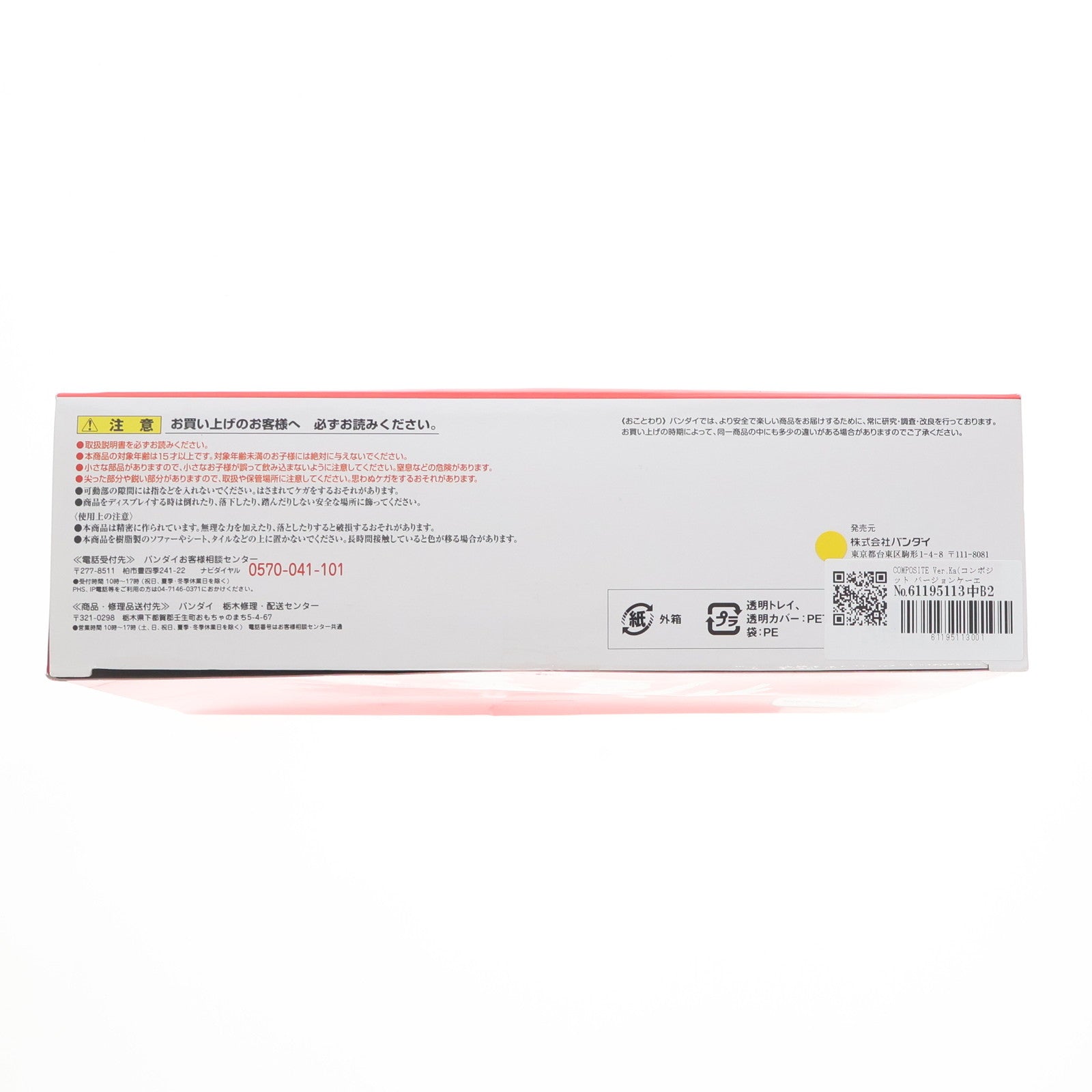 【中古即納】[FIG] COMPOSITE Ver.Ka(コンポジット バージョンケーエー)  全領域汎用人型決戦外骨格 SOS-01 ハルヒロボ ～ORIGINAL COLOR EDITION～ 涼宮ハルヒの憂鬱 完成品 可動フィギュア 魂ネイション2011&魂ウェブ商店限定 バンダイ(20111125)