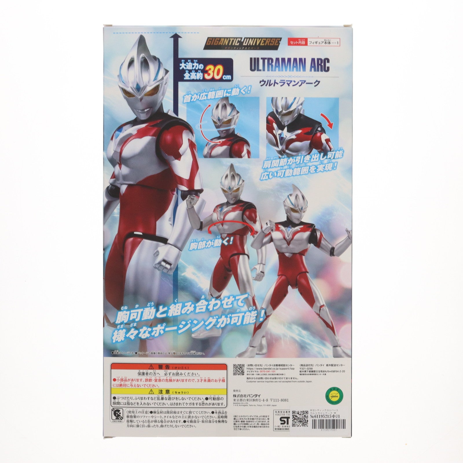 【中古即納】[FIG] ギガンティックユニバース ウルトラマンアーク 完成品 可動フィギュア バンダイ(20241116)
