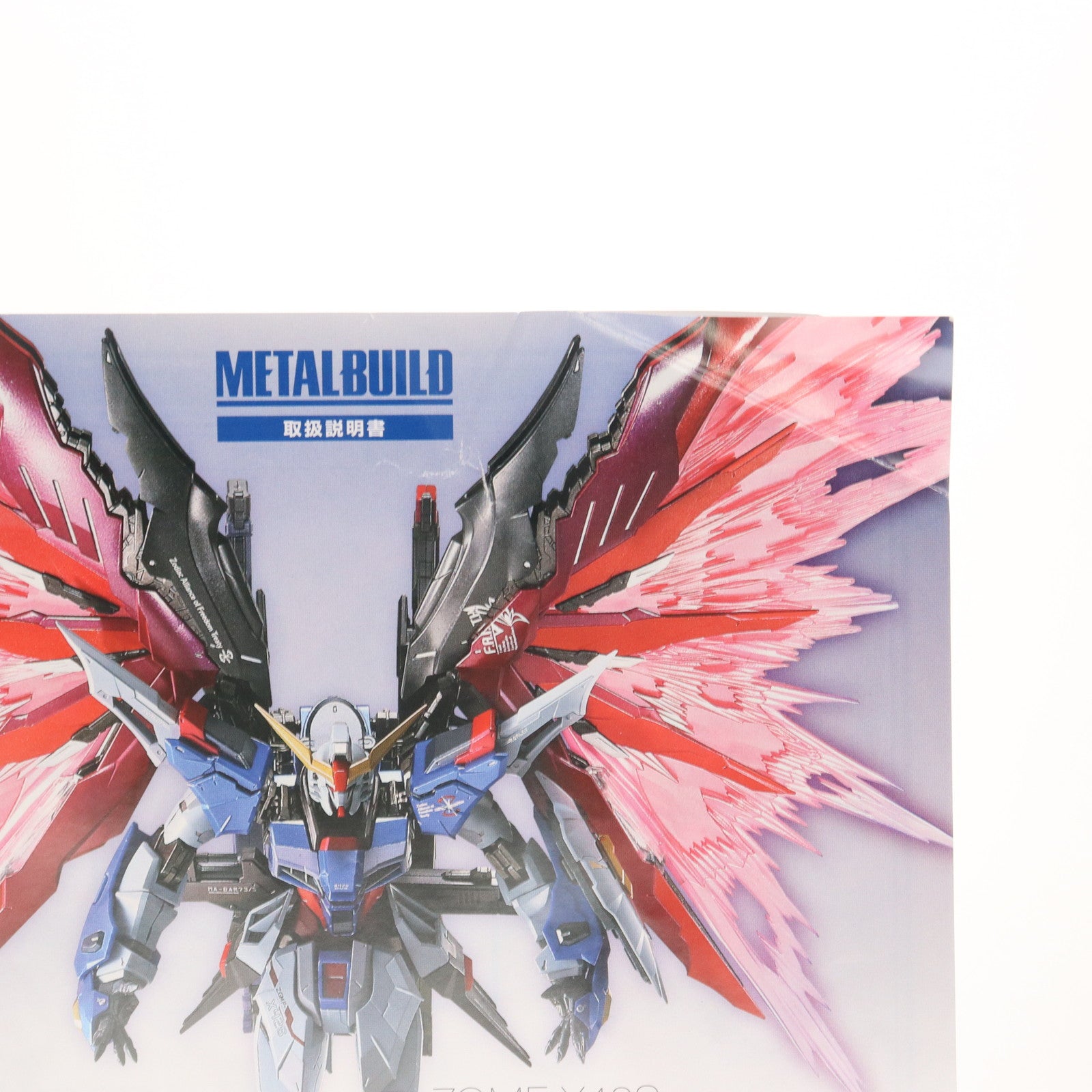 【中古即納】[FIG] 魂ウェブ商店限定 METAL BUILD デスティニーガンダム 光の翼オプションセット 機動戦士ガンダムSEED DESTINY(シード デスティニー) フィギュア用アクセサリ バンダイ(20161031)