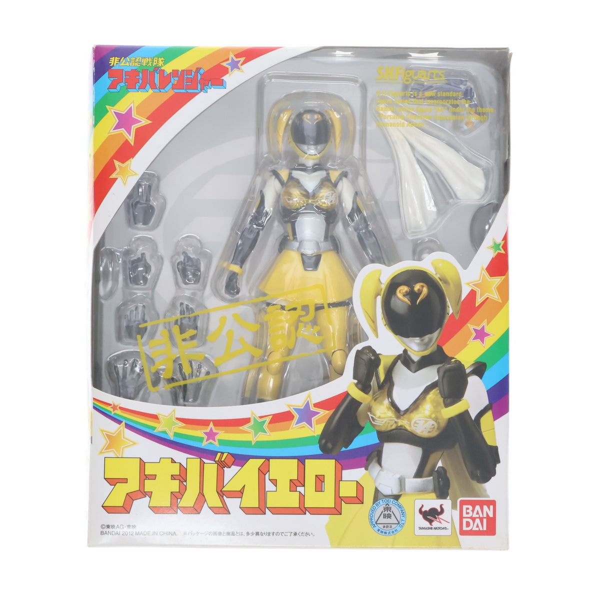 S.H.フィギュアーツ アキバイエロー tf8su2k Amazon.com: BANDAI S.H. Figuarts Akiba Yellow : Toys & Games