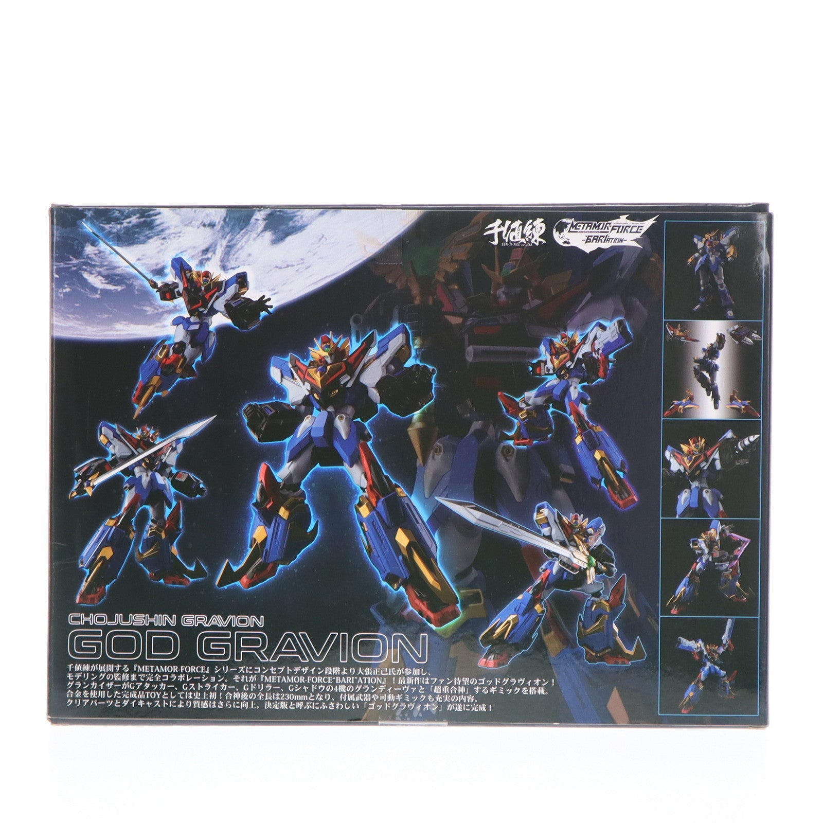 【中古即納】[FIG] METAMOR-FORCE BARI ATION(メタモルフォース バリエーション) ゴッドグラヴィオン 超重神グラヴィオン 完成品 可動フィギュア 千値練(せんちねる)(20180831)