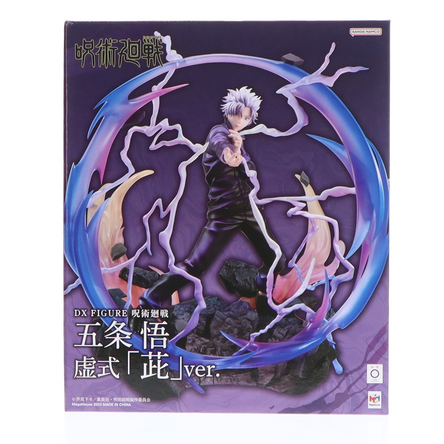 【中古即納】[FIG] DX FIGURE 五条悟(ごじょうさとる) 虚式『ムラサキ』ver. 呪術廻戦 完成品 フィギュア プレミアムバンダイ&オンラインショップ限定 メガハウス(20230131)