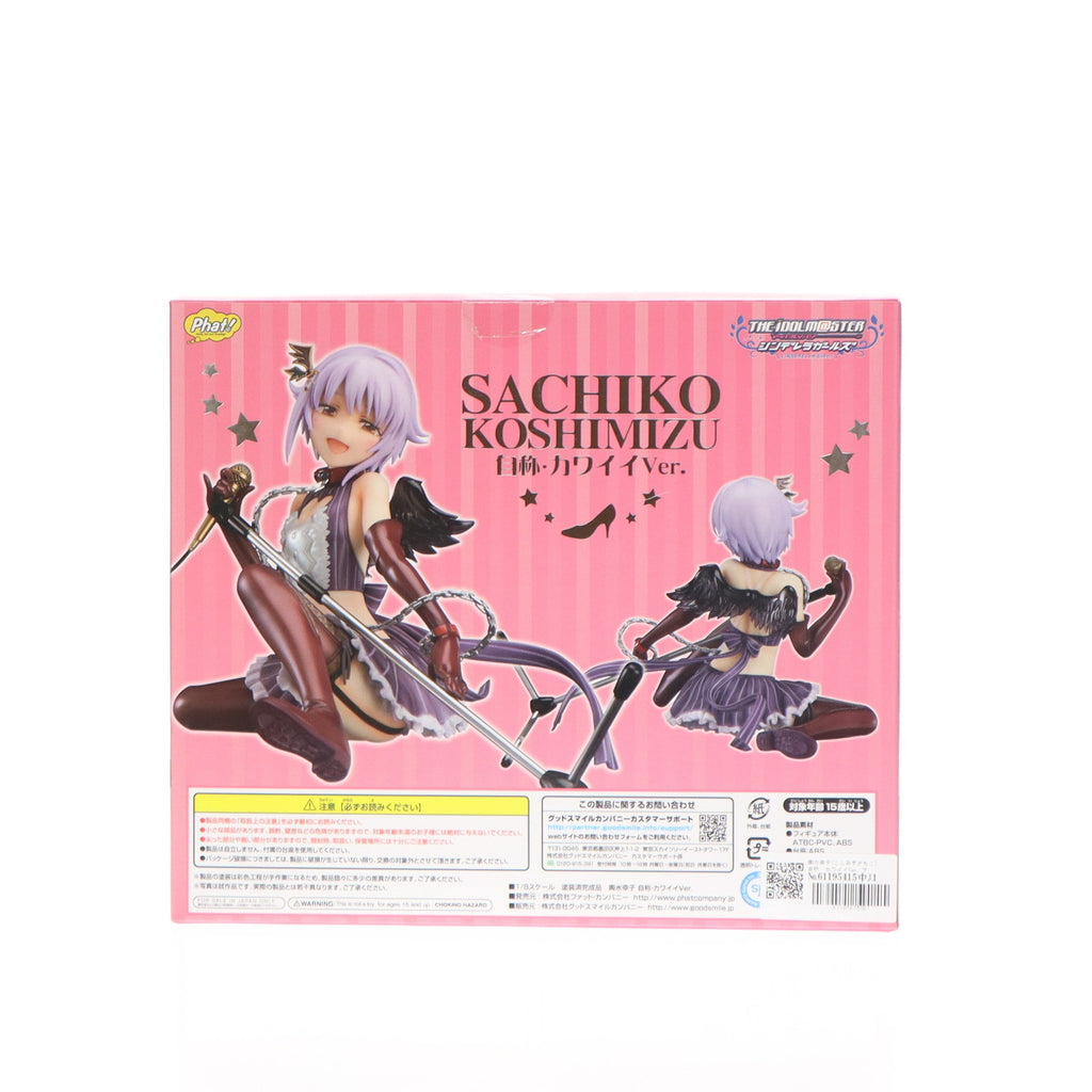 FIG]輿水幸子(こしみずさちこ) 自称・カワイイVer. アイドル