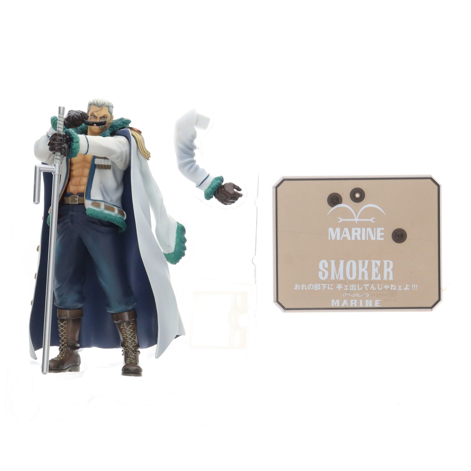 【中古即納】[FIG] フィギュアーツZERO スモーカー -パンクハザードVer.- ONE PIECE(ワンピース) 完成品 フィギュア バンダイ(20130810)