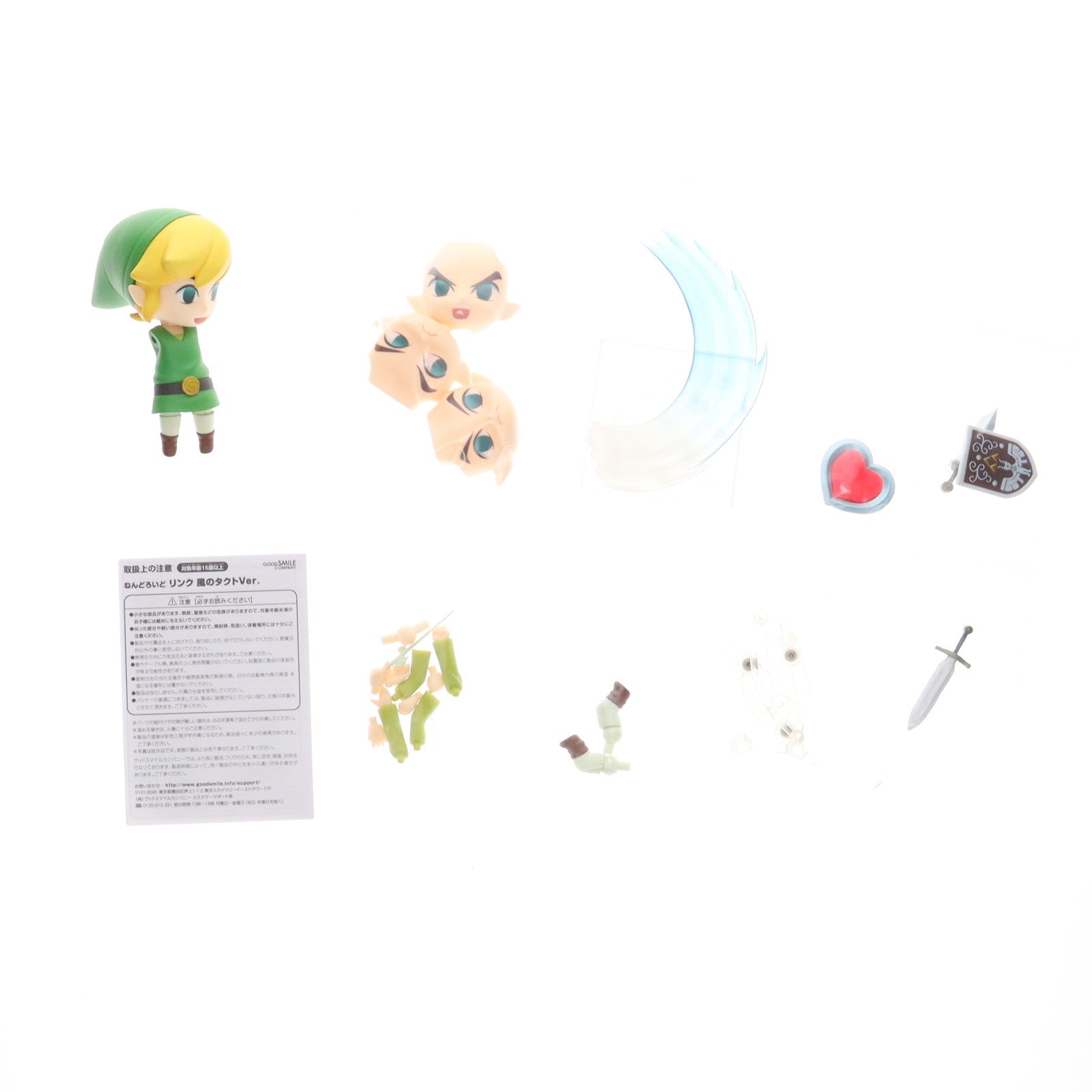 【中古即納】[FIG] ねんどろいど 413 リンク 風のタクトVer. ゼルダの伝説 風のタクトHD 完成品 可動フィギュア グッドスマイルカンパニー(20141029)