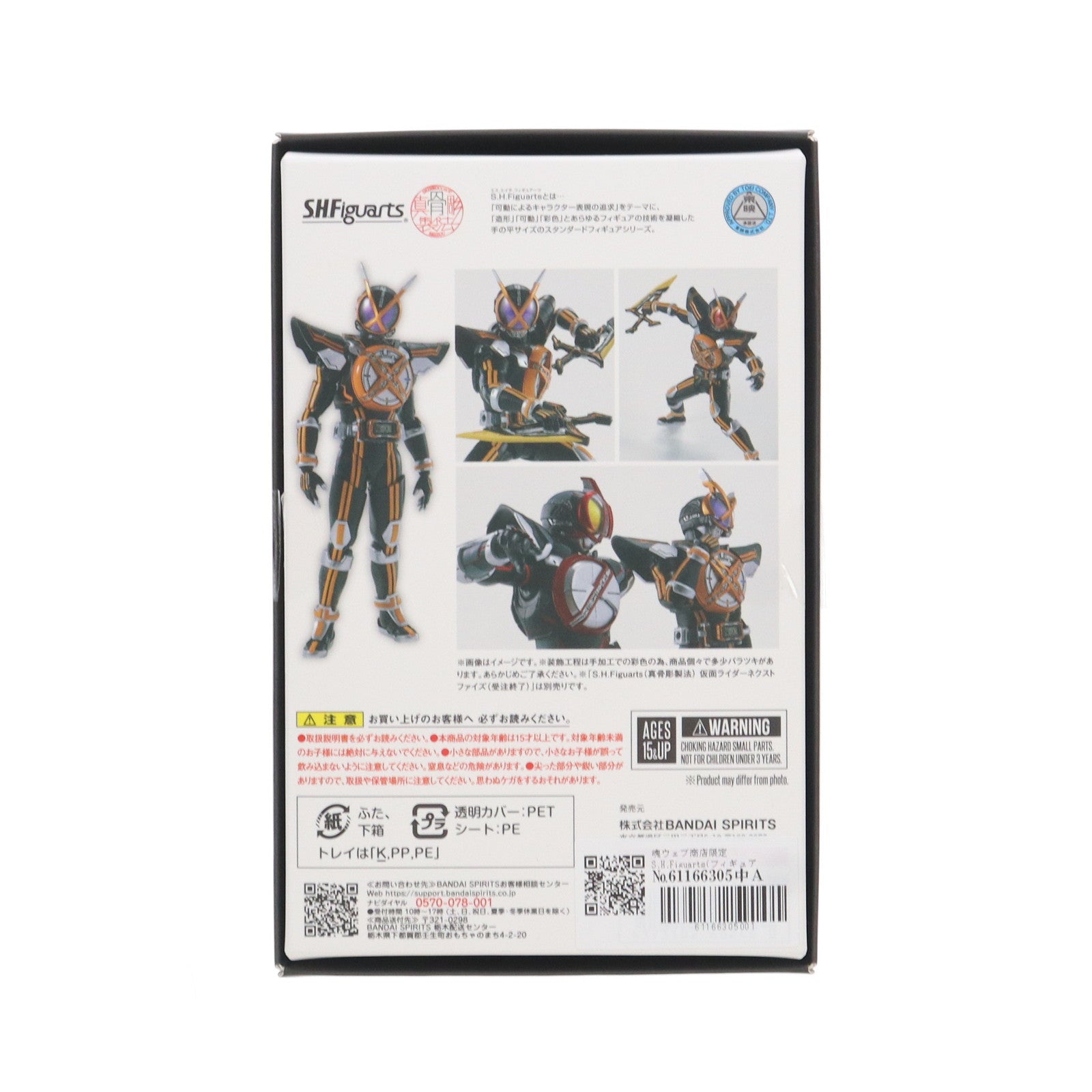 【中古即納】[FIG] 魂ウェブ商店限定 S.H.Figuarts(フィギュアーツ) 真骨彫製法 仮面ライダーネクストカイザ 仮面ライダー555(ファイズ) 20th パラダイス・リゲインド 完成品 可動フィギュア バンダイスピリッツ(20240819)