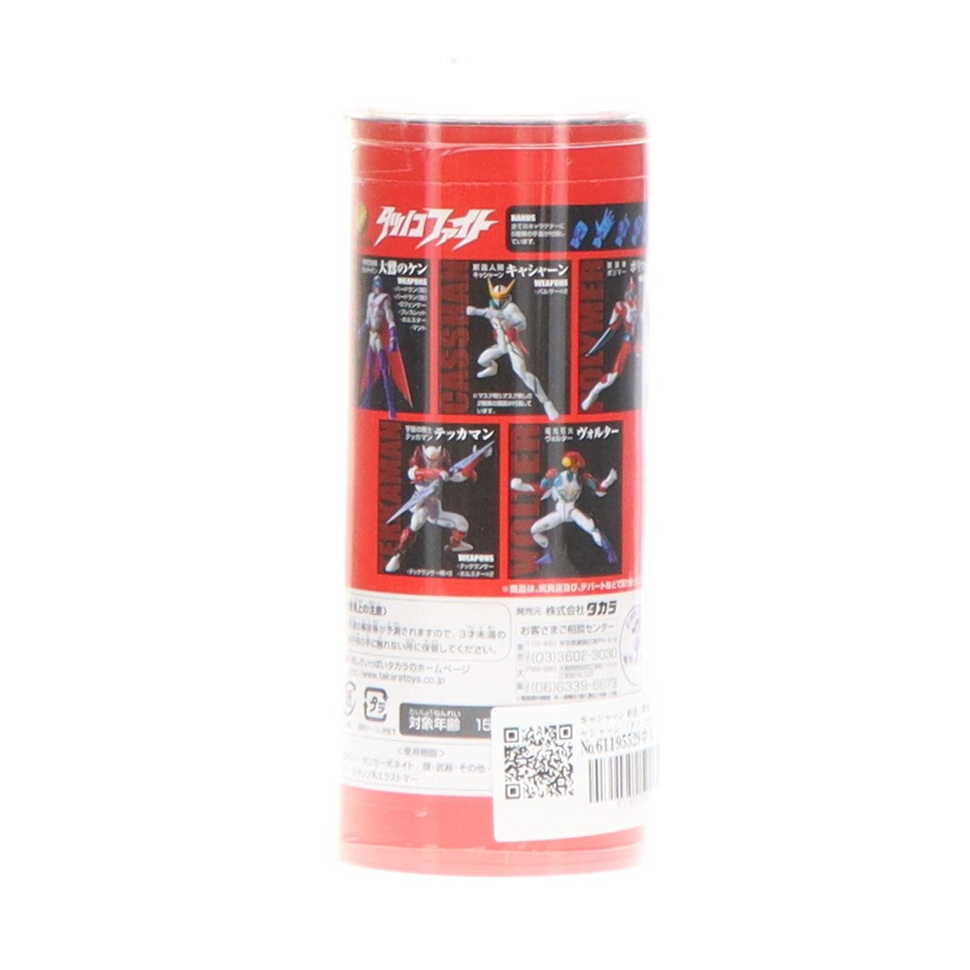 【中古即納】[FIG] ミクロマン タツノコファイトシリーズ キャシャーン 新造人間キャシャーン 完成品 可動フィギュア タカラ(20030430)