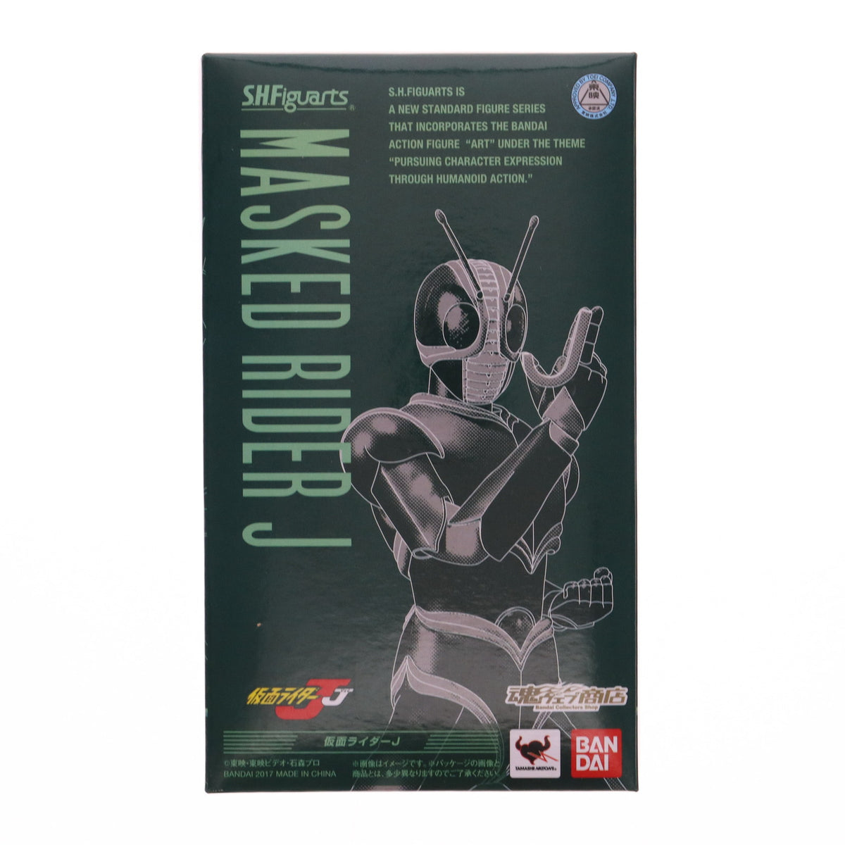 FIG]魂ウェブ商店限定 S.H.Figuarts(フィギュアーツ) 仮面